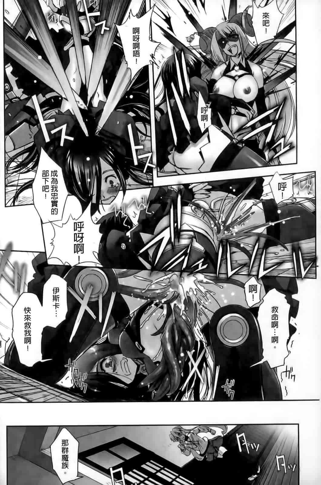 汉化版-[SASAYUKi] Mahou Shoujo Isuka ~after school.~_第3集