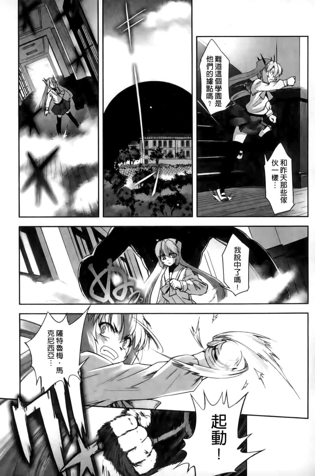 汉化版-[SASAYUKi] Mahou Shoujo Isuka ~after school.~_第3集