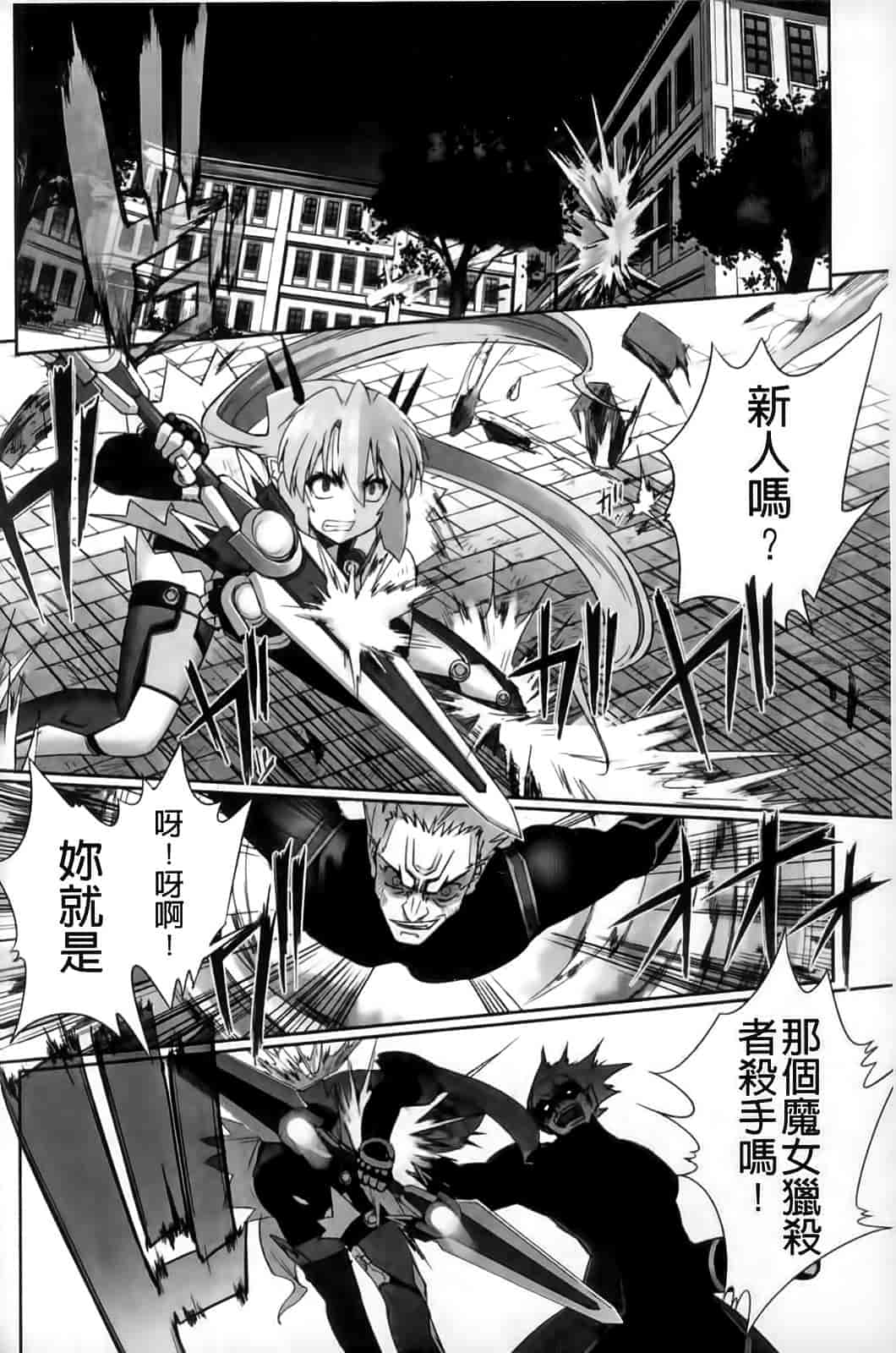 汉化版-[SASAYUKi] Mahou Shoujo Isuka ~after school.~_第3集