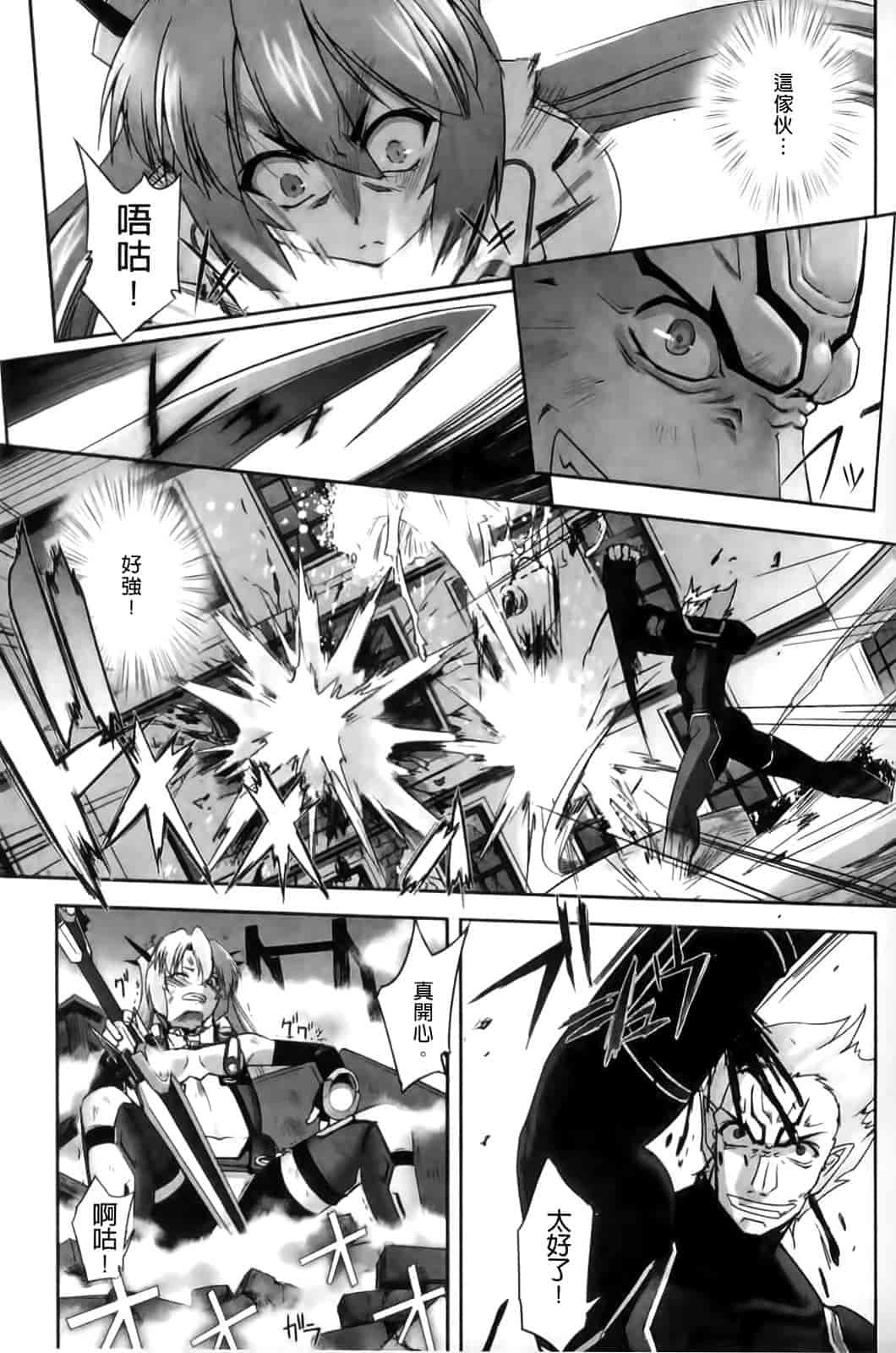 汉化版-[SASAYUKi] Mahou Shoujo Isuka ~after school.~_第3集