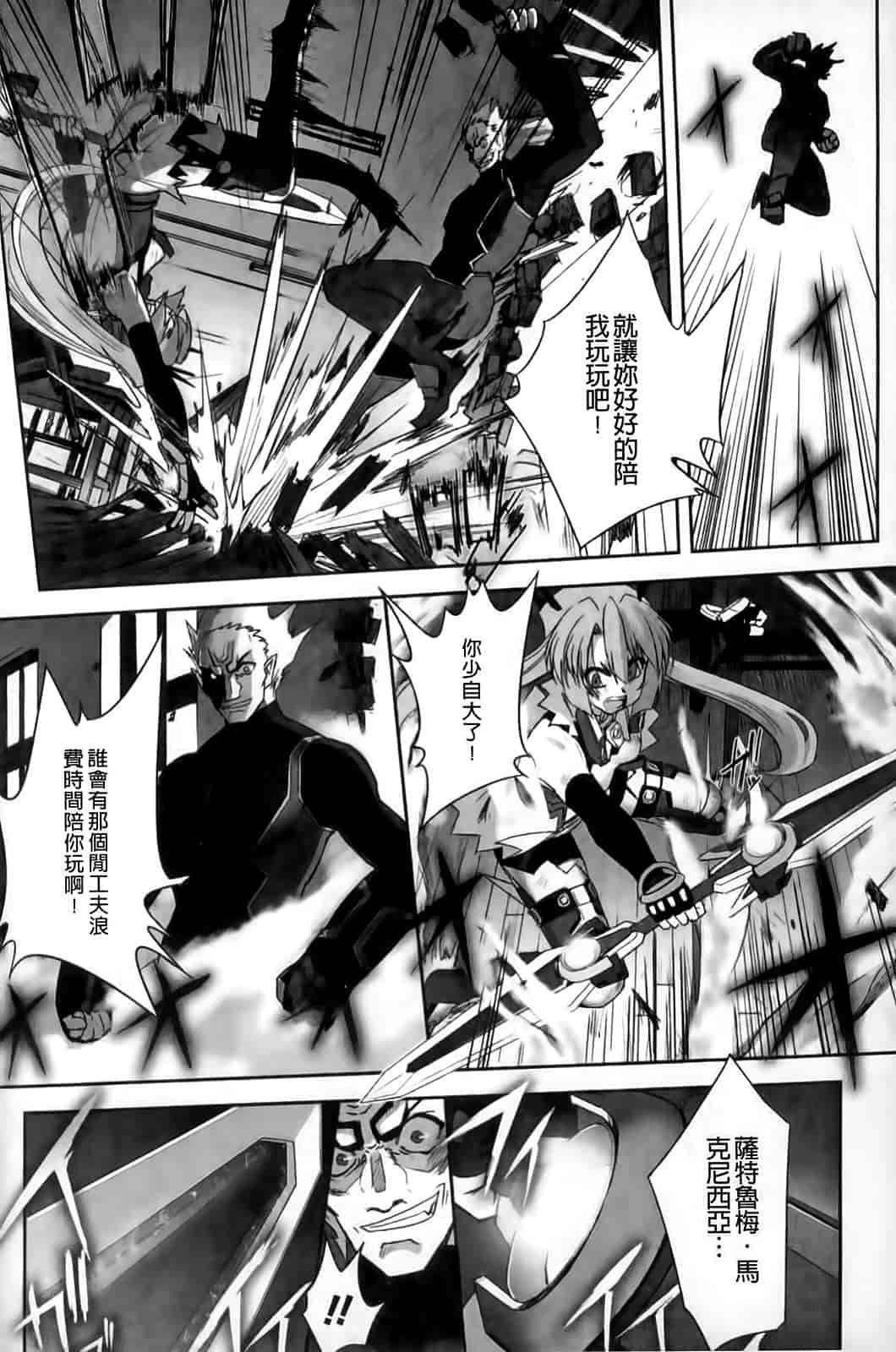 汉化版-[SASAYUKi] Mahou Shoujo Isuka ~after school.~_第3集