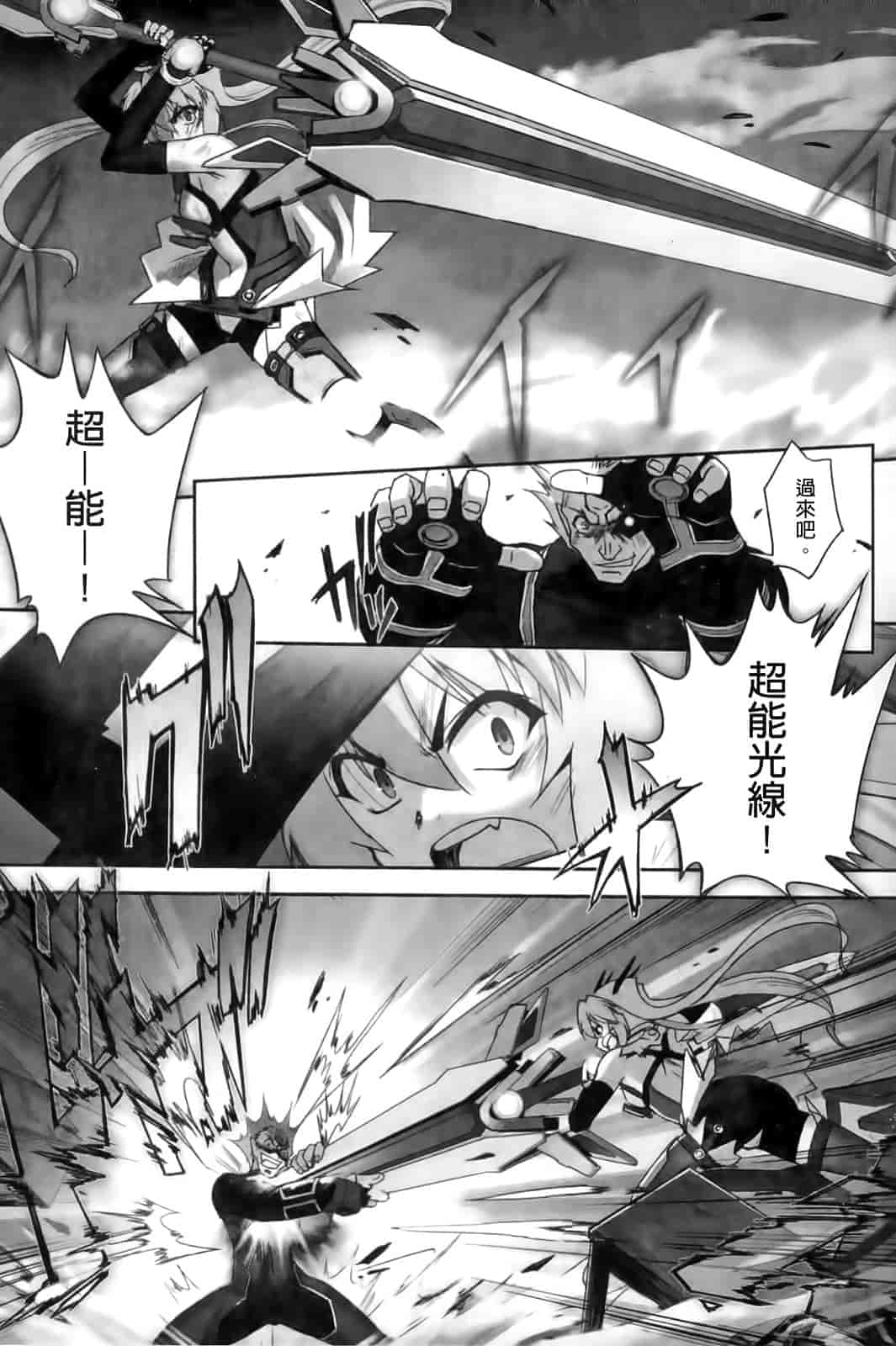 汉化版-[SASAYUKi] Mahou Shoujo Isuka ~after school.~_第3集