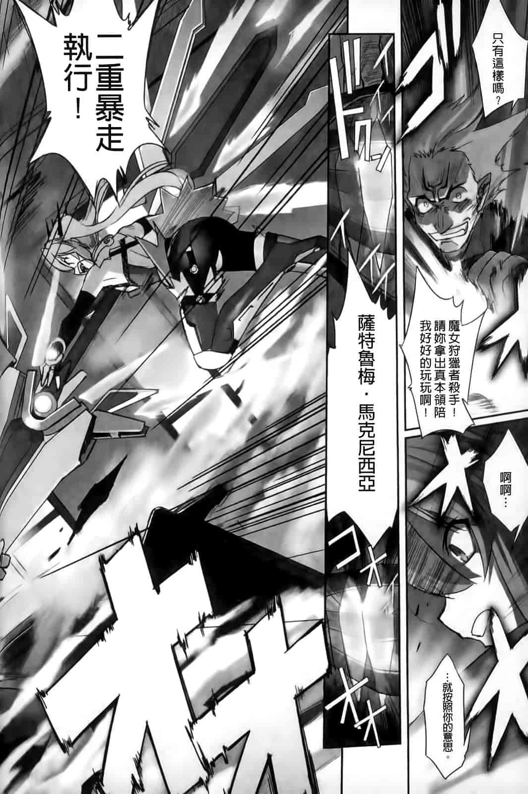 汉化版-[SASAYUKi] Mahou Shoujo Isuka ~after school.~_第3集