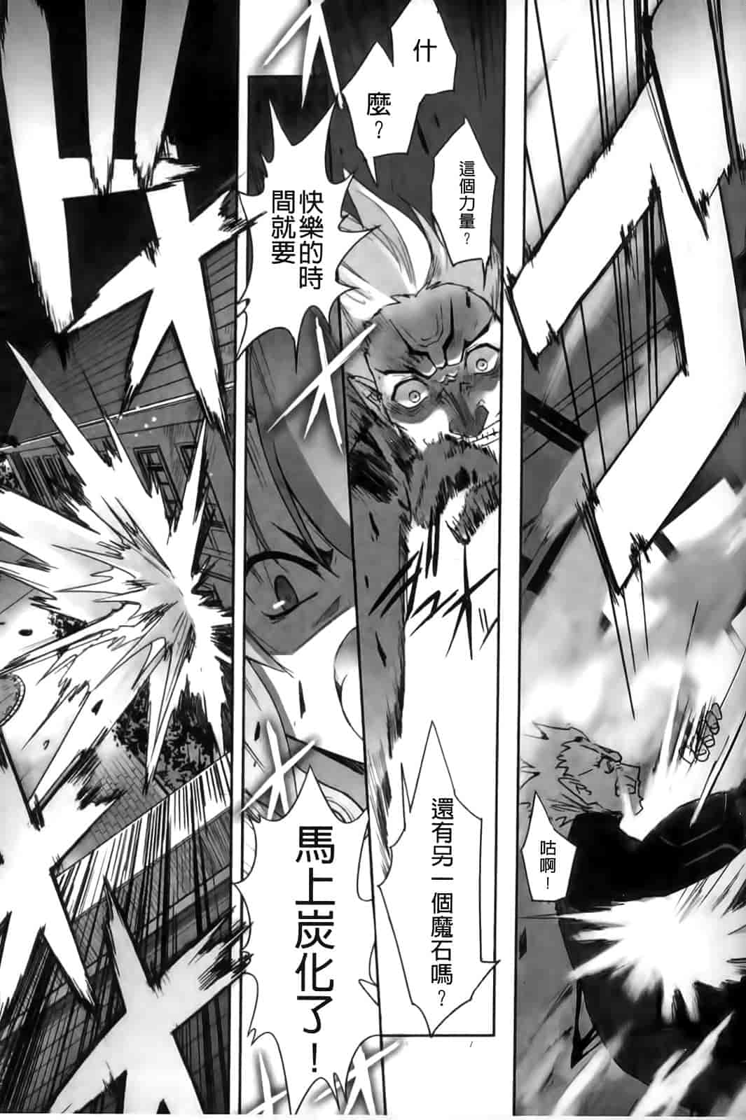 汉化版-[SASAYUKi] Mahou Shoujo Isuka ~after school.~_第3集