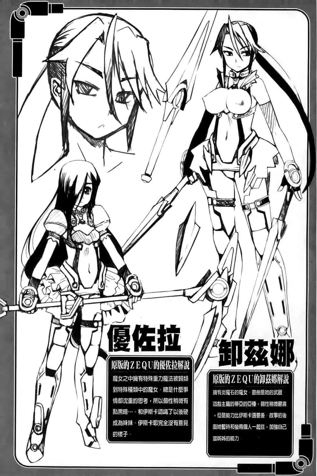 汉化版-[SASAYUKi] Mahou Shoujo Isuka ~after school.~_第3集