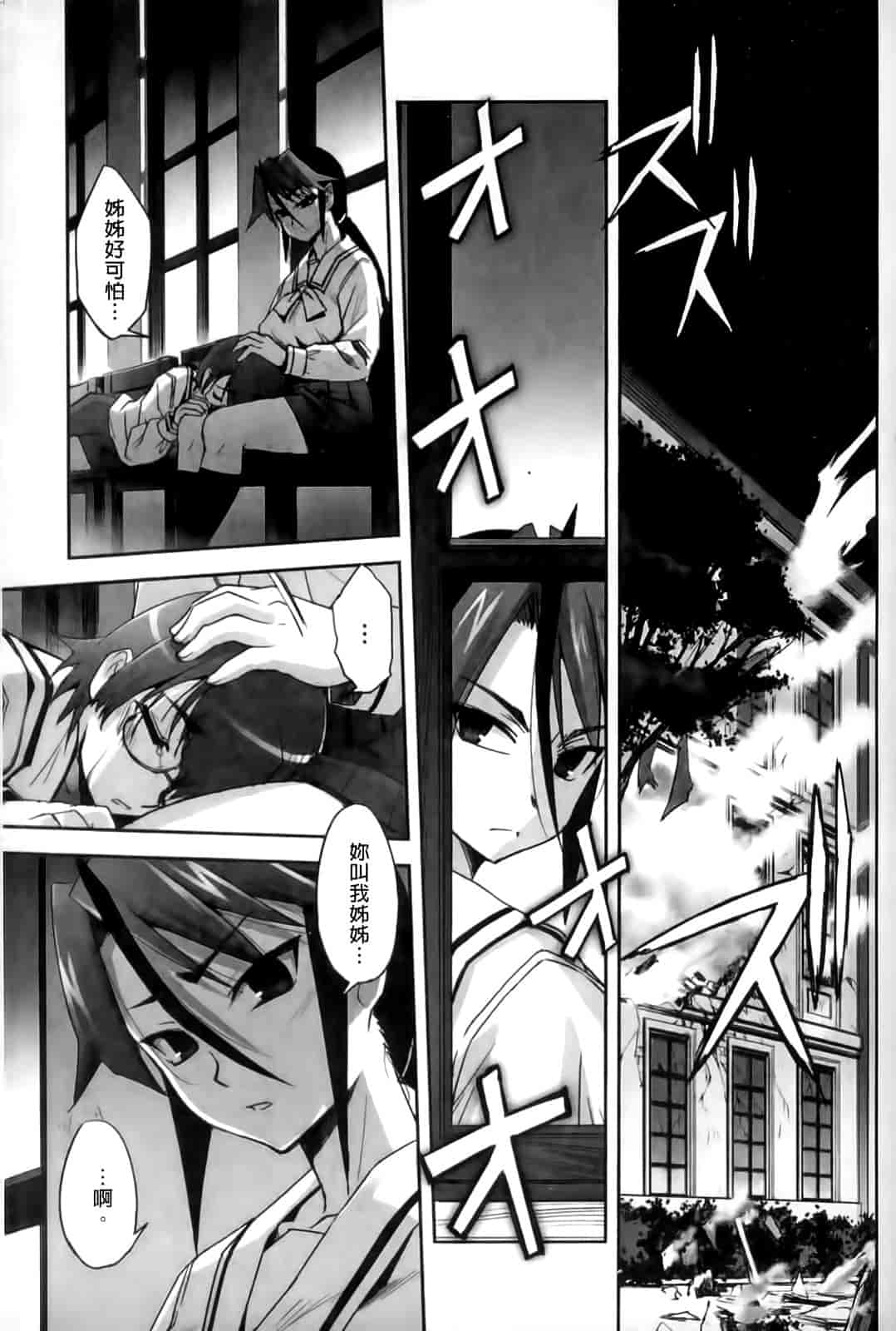 汉化版-[SASAYUKi] Mahou Shoujo Isuka ~after school.~_第3集