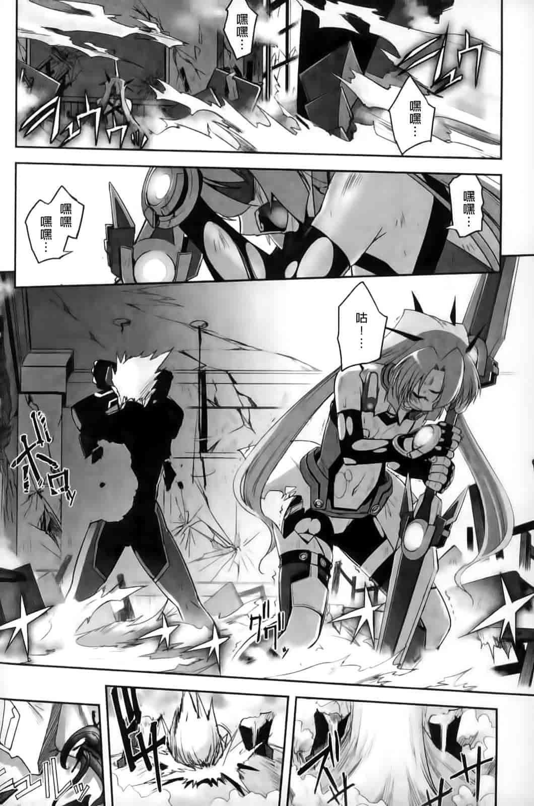 汉化版-[SASAYUKi] Mahou Shoujo Isuka ~after school.~_第3集