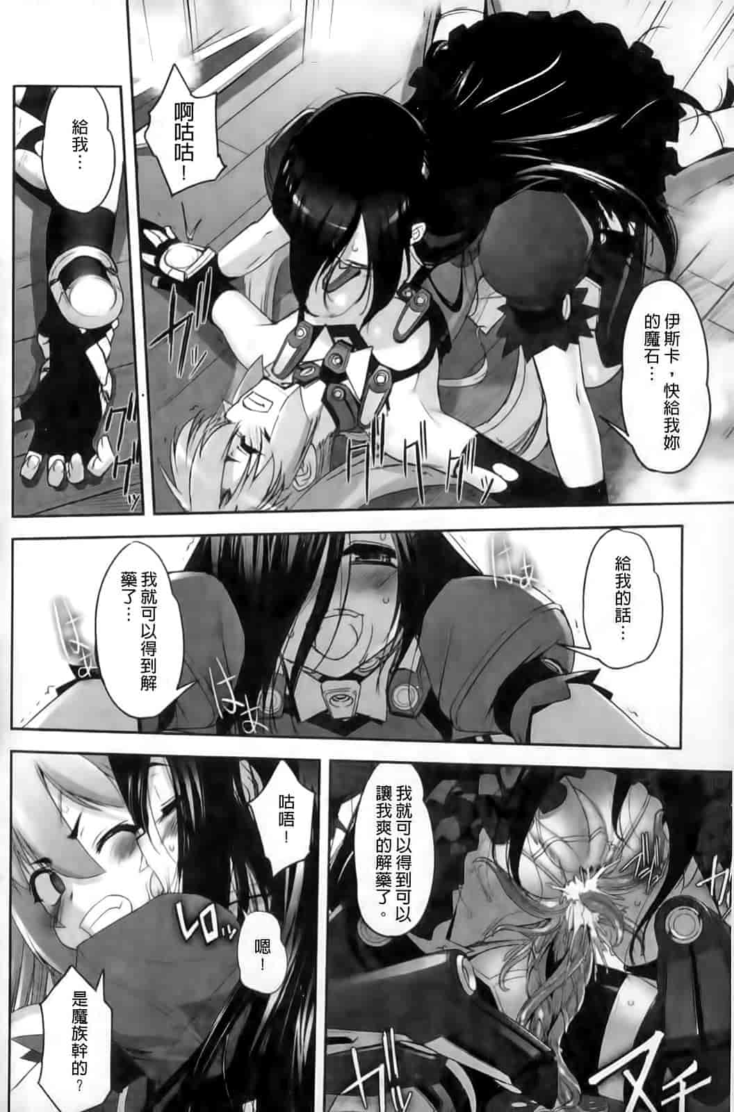汉化版-[SASAYUKi] Mahou Shoujo Isuka ~after school.~_第3集