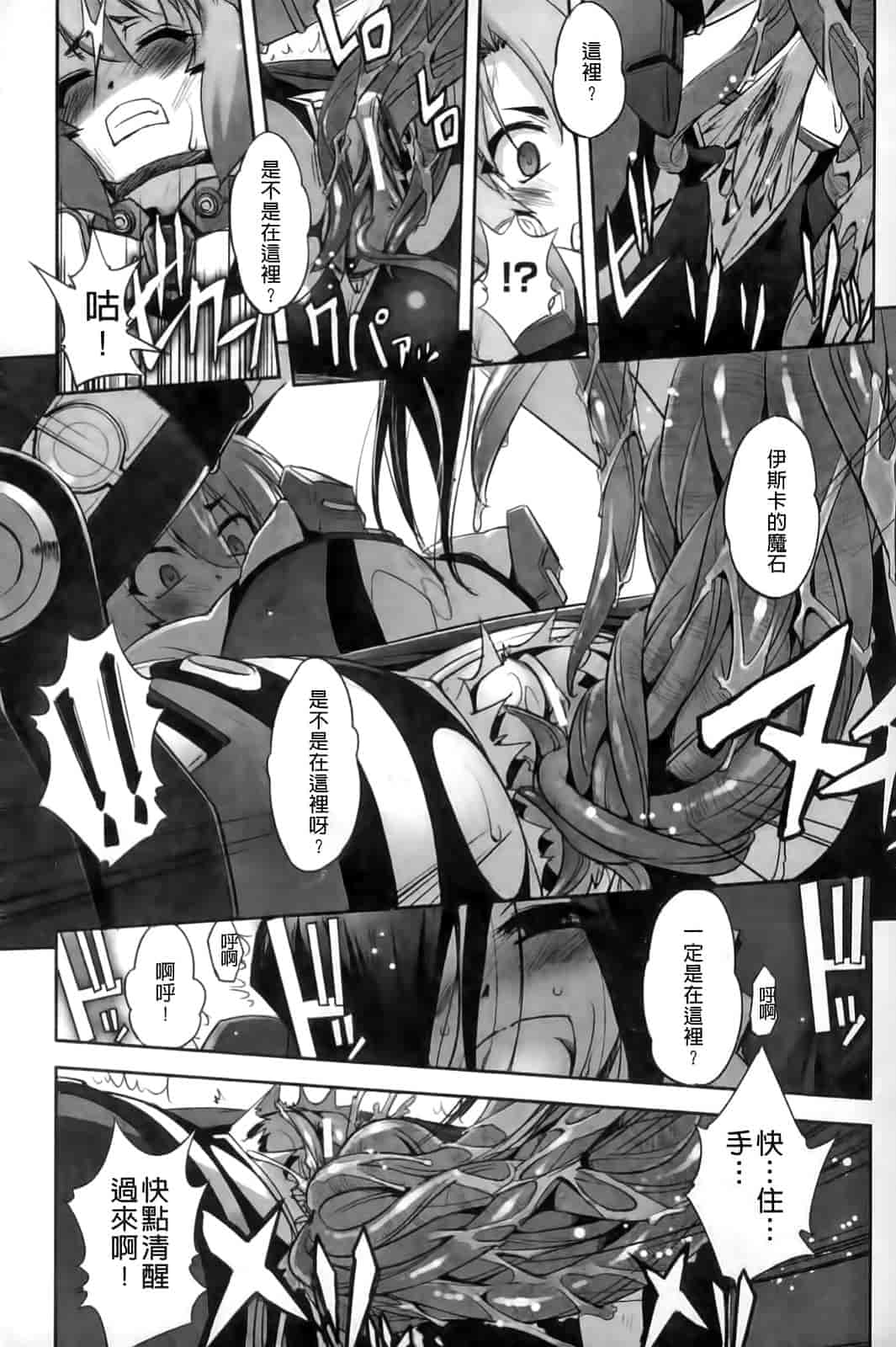 汉化版-[SASAYUKi] Mahou Shoujo Isuka ~after school.~_第3集
