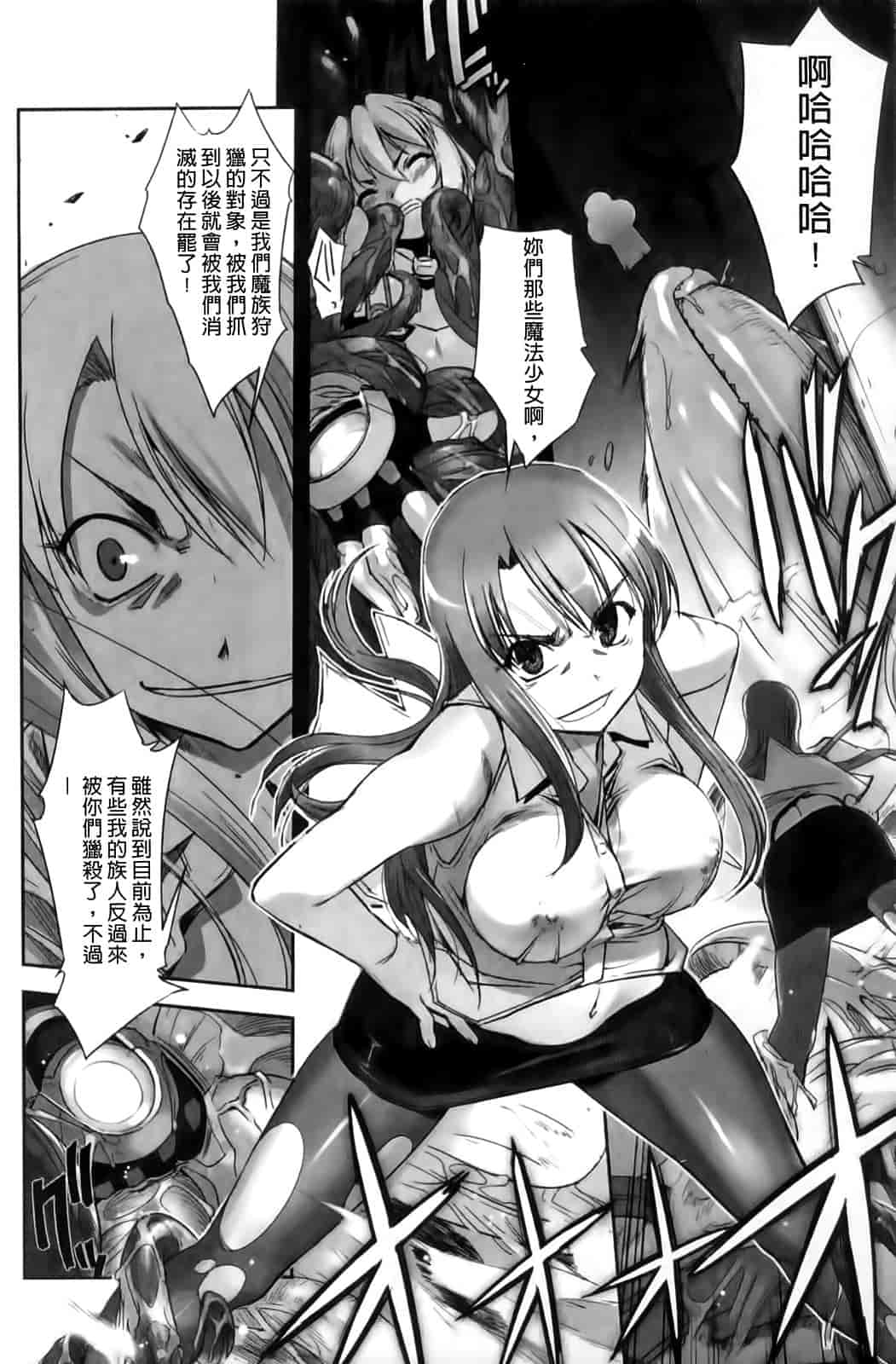 汉化版-[SASAYUKi] Mahou Shoujo Isuka ~after school.~_第1集