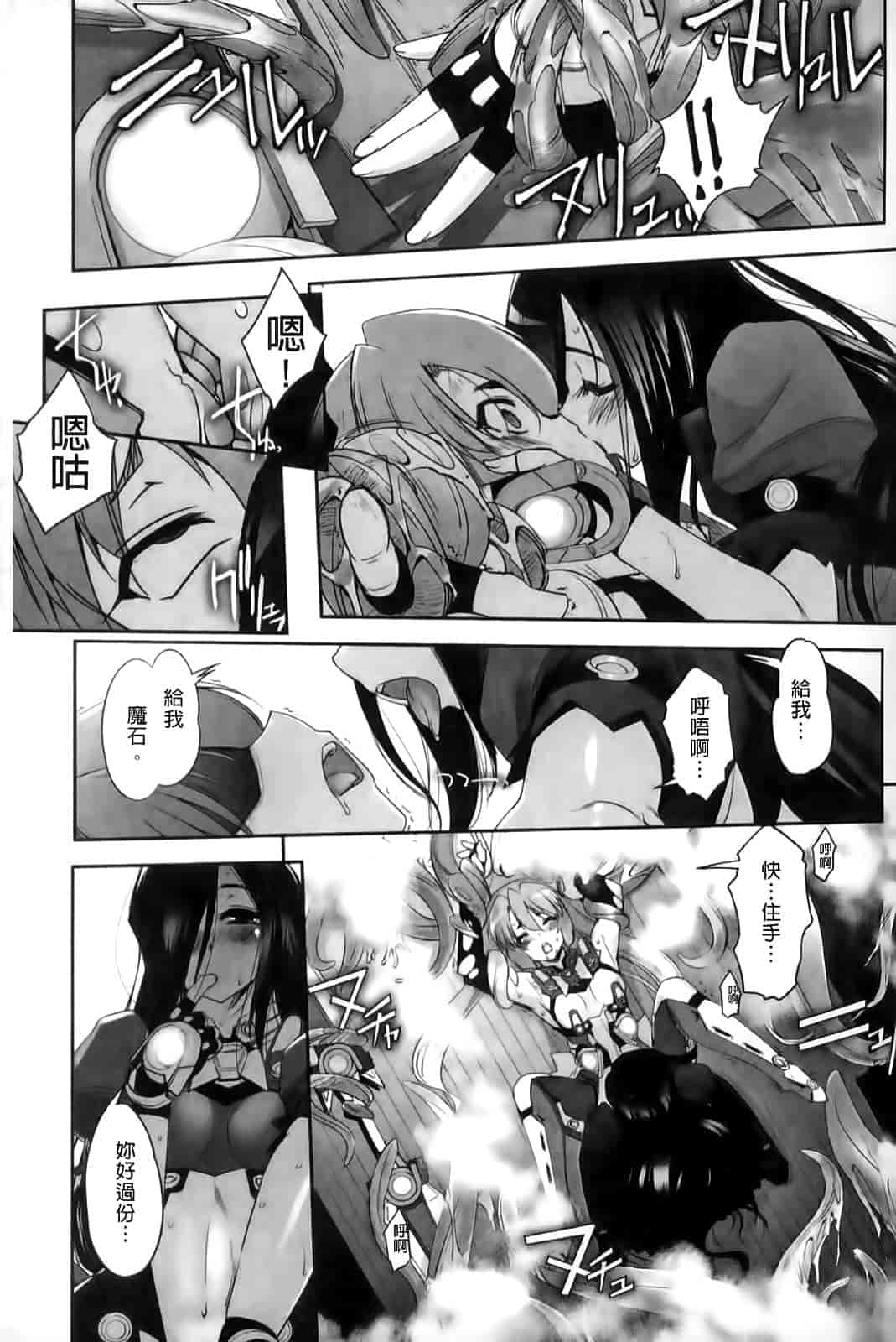 汉化版-[SASAYUKi] Mahou Shoujo Isuka ~after school.~_第4集