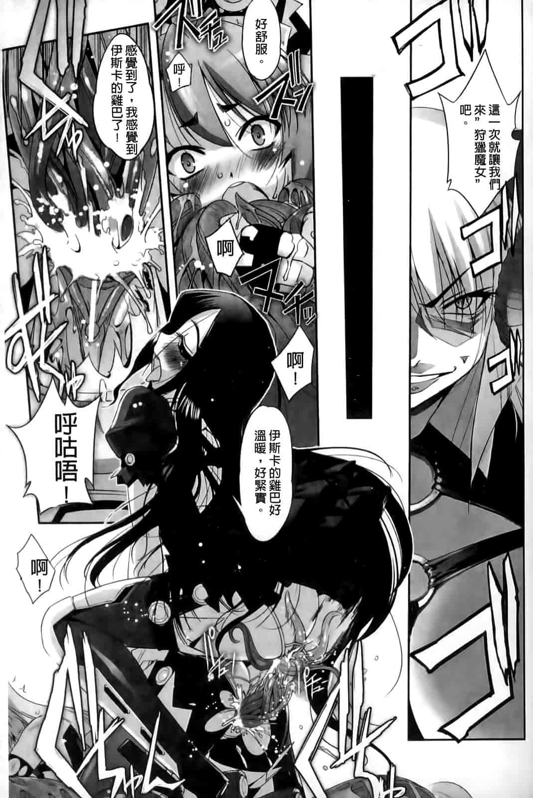 汉化版-[SASAYUKi] Mahou Shoujo Isuka ~after school.~_第4集