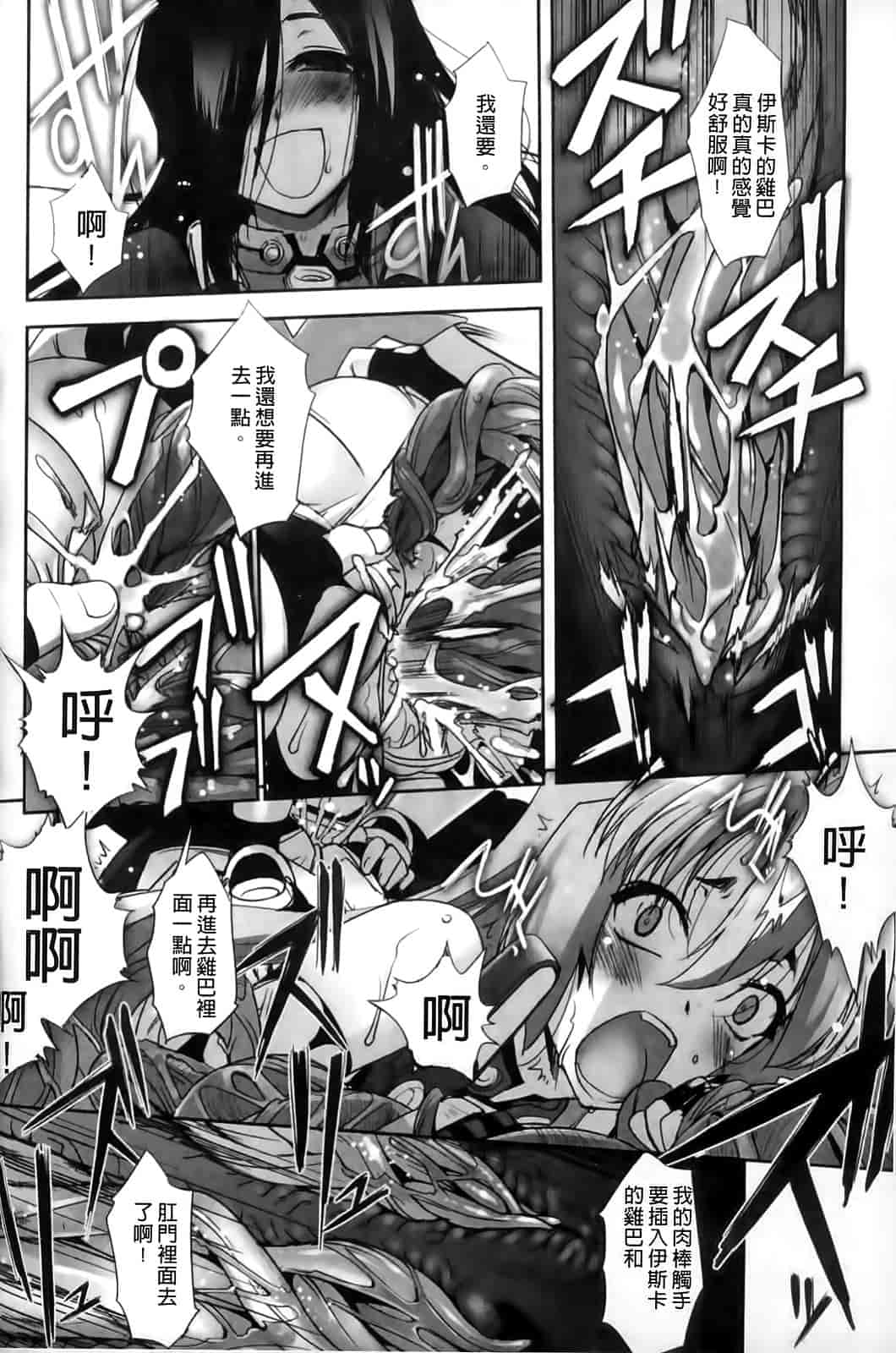 汉化版-[SASAYUKi] Mahou Shoujo Isuka ~after school.~_第4集