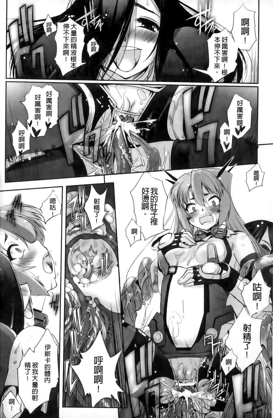 汉化版-[SASAYUKi] Mahou Shoujo Isuka ~after school.~_第4集