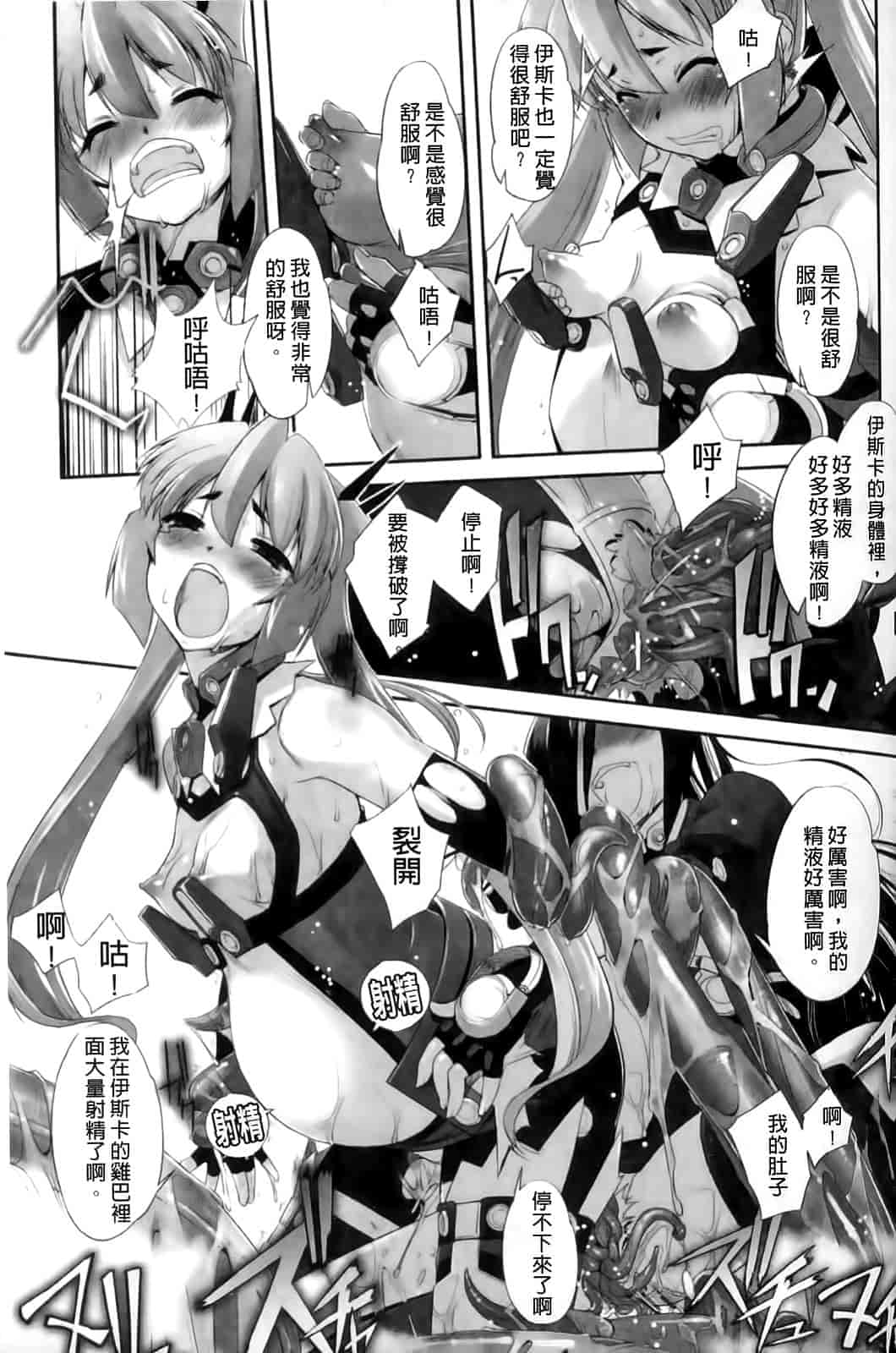 汉化版-[SASAYUKi] Mahou Shoujo Isuka ~after school.~_第4集