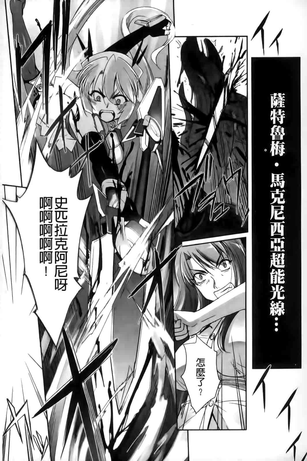 汉化版-[SASAYUKi] Mahou Shoujo Isuka ~after school.~_第1集