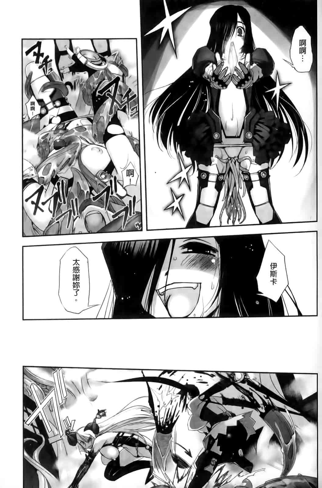 汉化版-[SASAYUKi] Mahou Shoujo Isuka ~after school.~_第4集