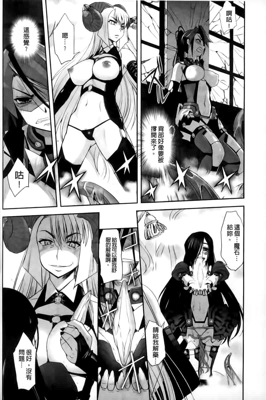汉化版-[SASAYUKi] Mahou Shoujo Isuka ~after school.~_第4集
