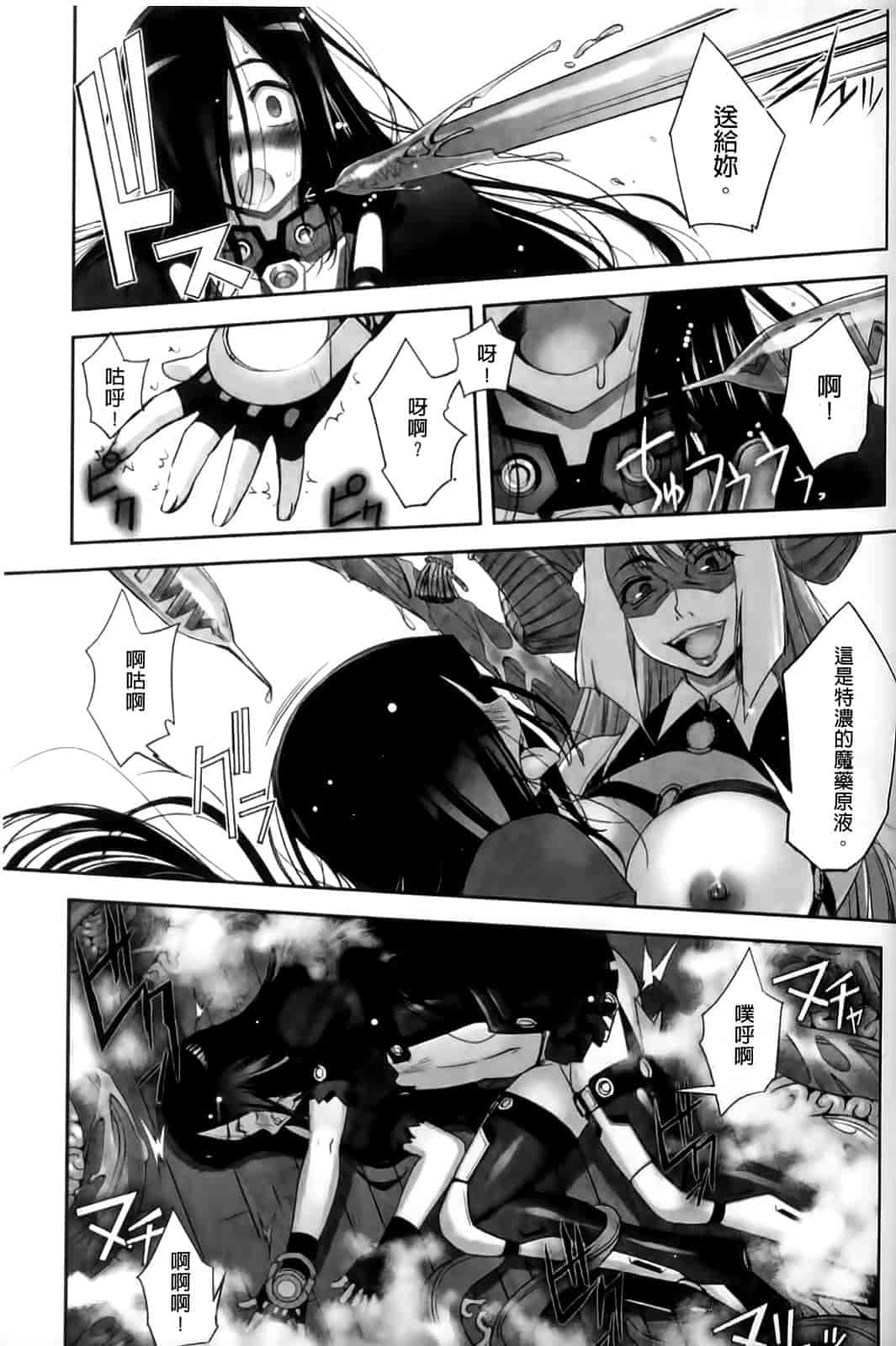 汉化版-[SASAYUKi] Mahou Shoujo Isuka ~after school.~_第4集