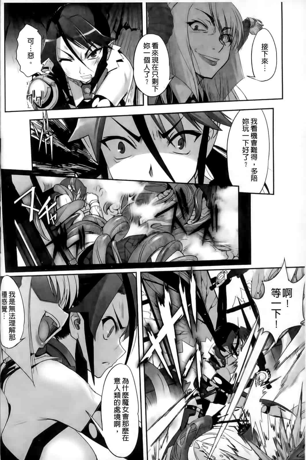 汉化版-[SASAYUKi] Mahou Shoujo Isuka ~after school.~_第4集