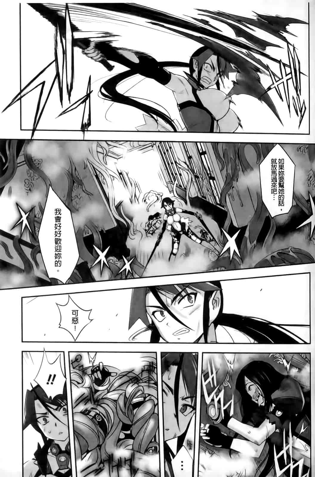 汉化版-[SASAYUKi] Mahou Shoujo Isuka ~after school.~_第4集