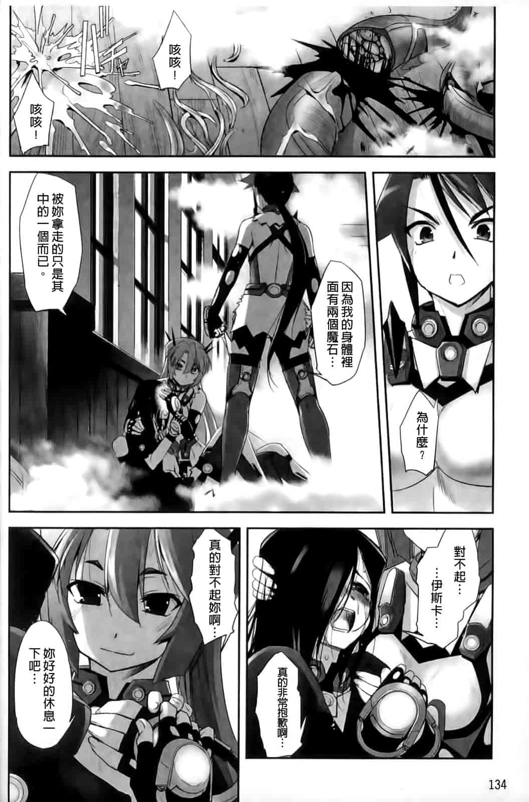 汉化版-[SASAYUKi] Mahou Shoujo Isuka ~after school.~_第4集