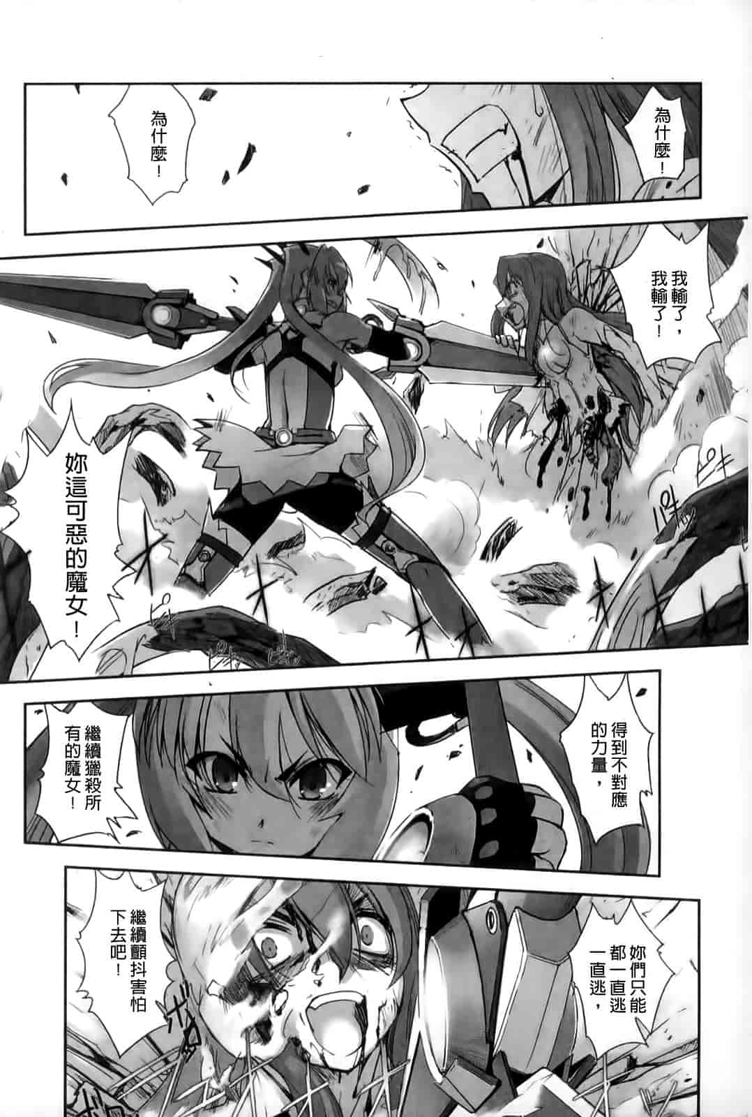 汉化版-[SASAYUKi] Mahou Shoujo Isuka ~after school.~_第1集