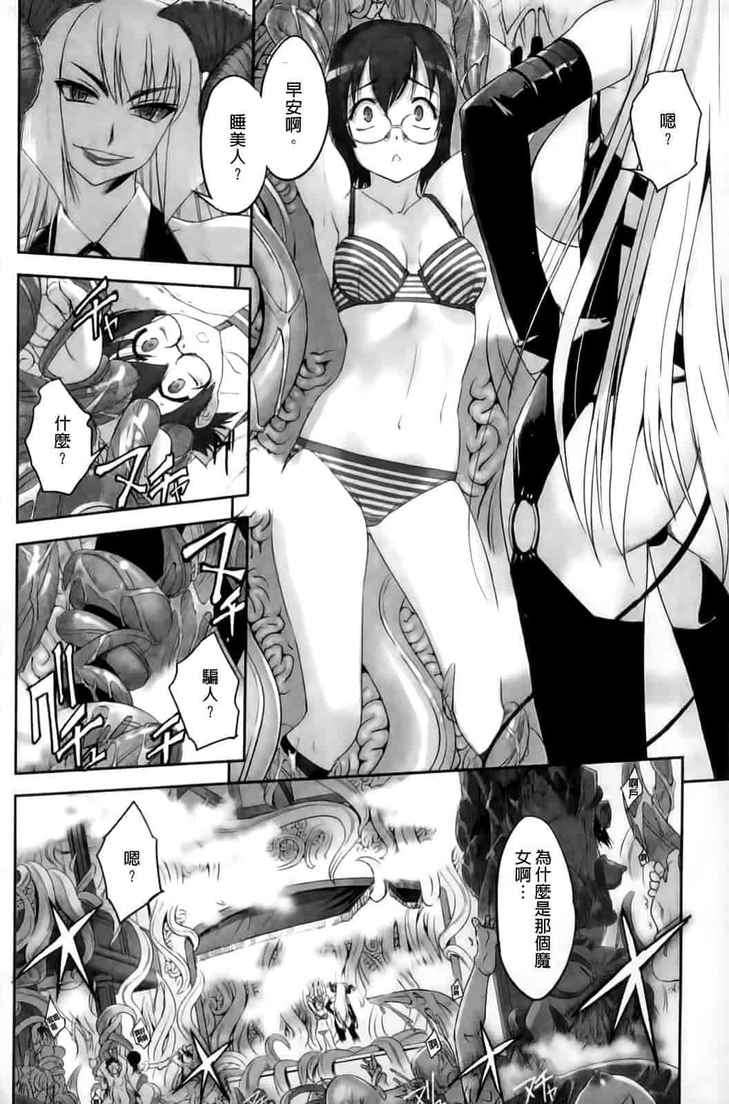 汉化版-[SASAYUKi] Mahou Shoujo Isuka ~after school.~_第4集