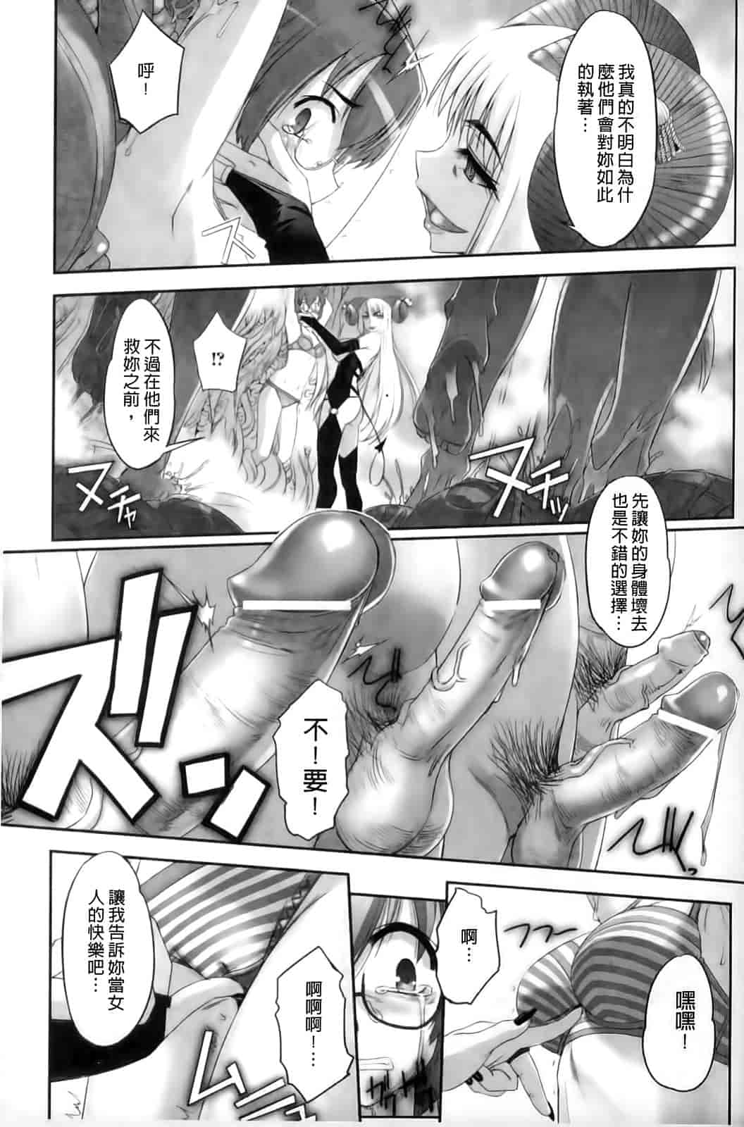 汉化版-[SASAYUKi] Mahou Shoujo Isuka ~after school.~_第4集