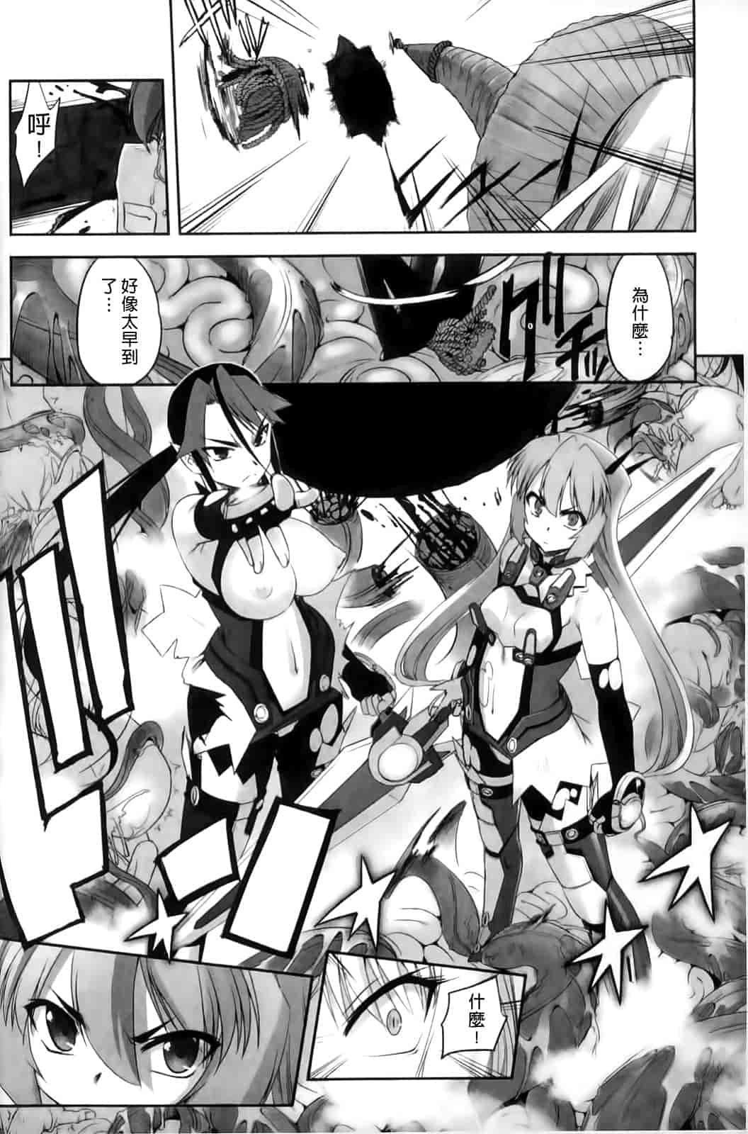 汉化版-[SASAYUKi] Mahou Shoujo Isuka ~after school.~_第4集