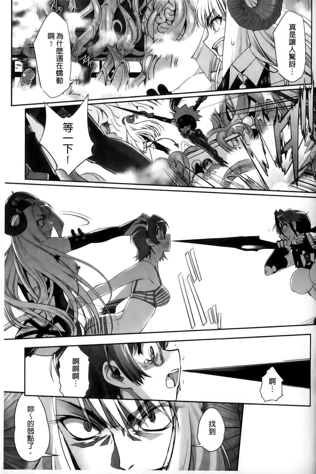 汉化版-[SASAYUKi] Mahou Shoujo Isuka ~after school.~_第4集