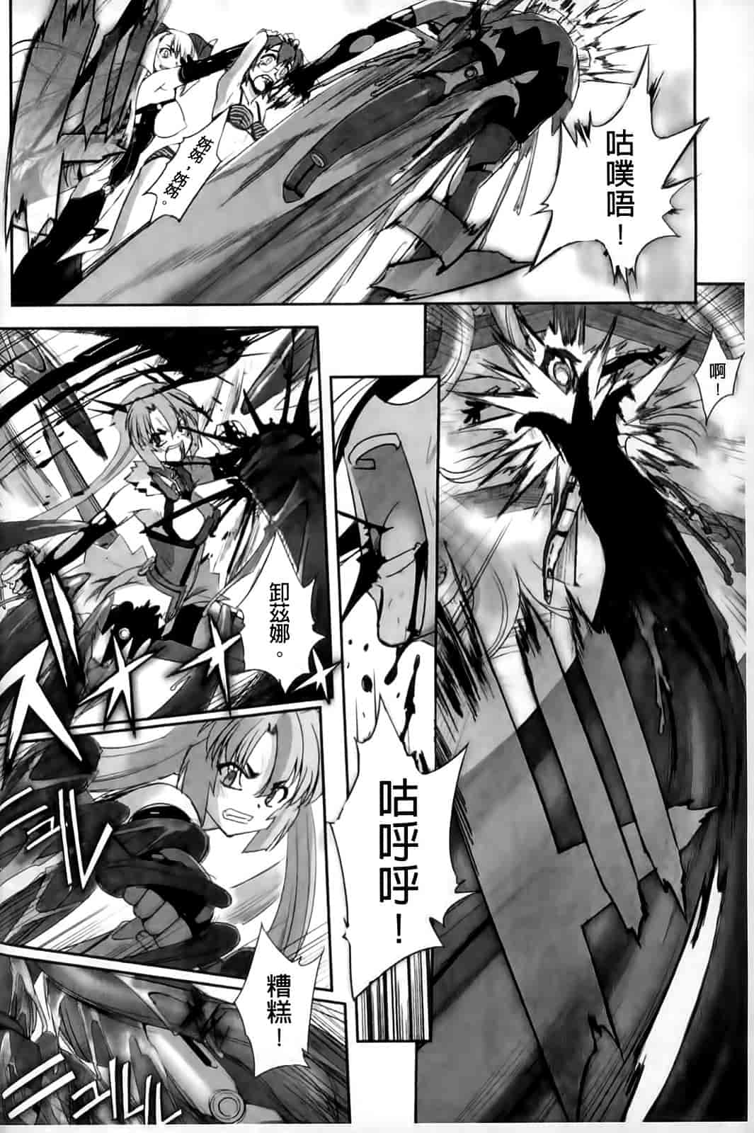 汉化版-[SASAYUKi] Mahou Shoujo Isuka ~after school.~_第4集