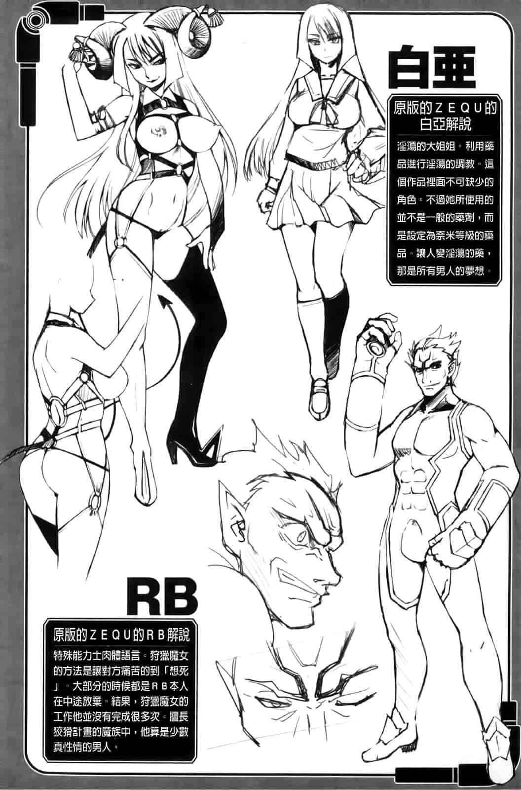 汉化版-[SASAYUKi] Mahou Shoujo Isuka ~after school.~_第4集