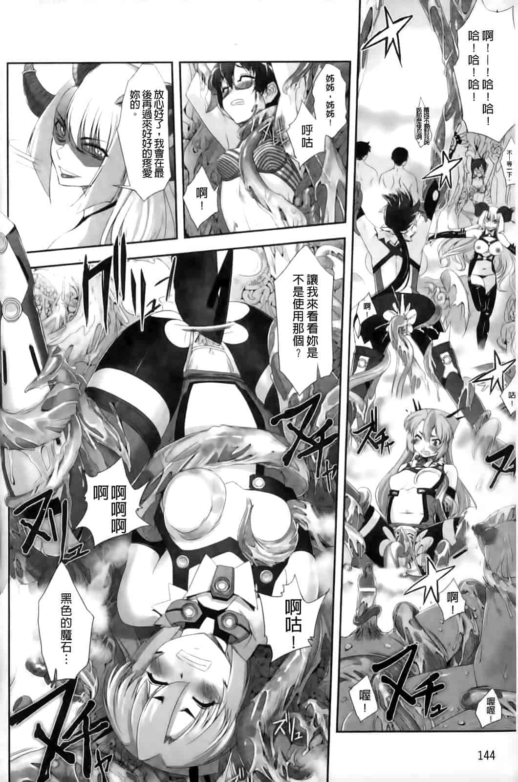 汉化版-[SASAYUKi] Mahou Shoujo Isuka ~after school.~_第4集