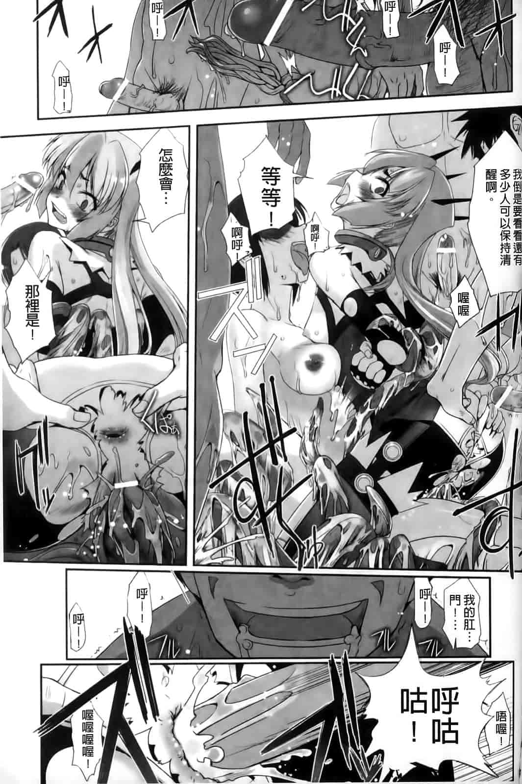 汉化版-[SASAYUKi] Mahou Shoujo Isuka ~after school.~_第4集