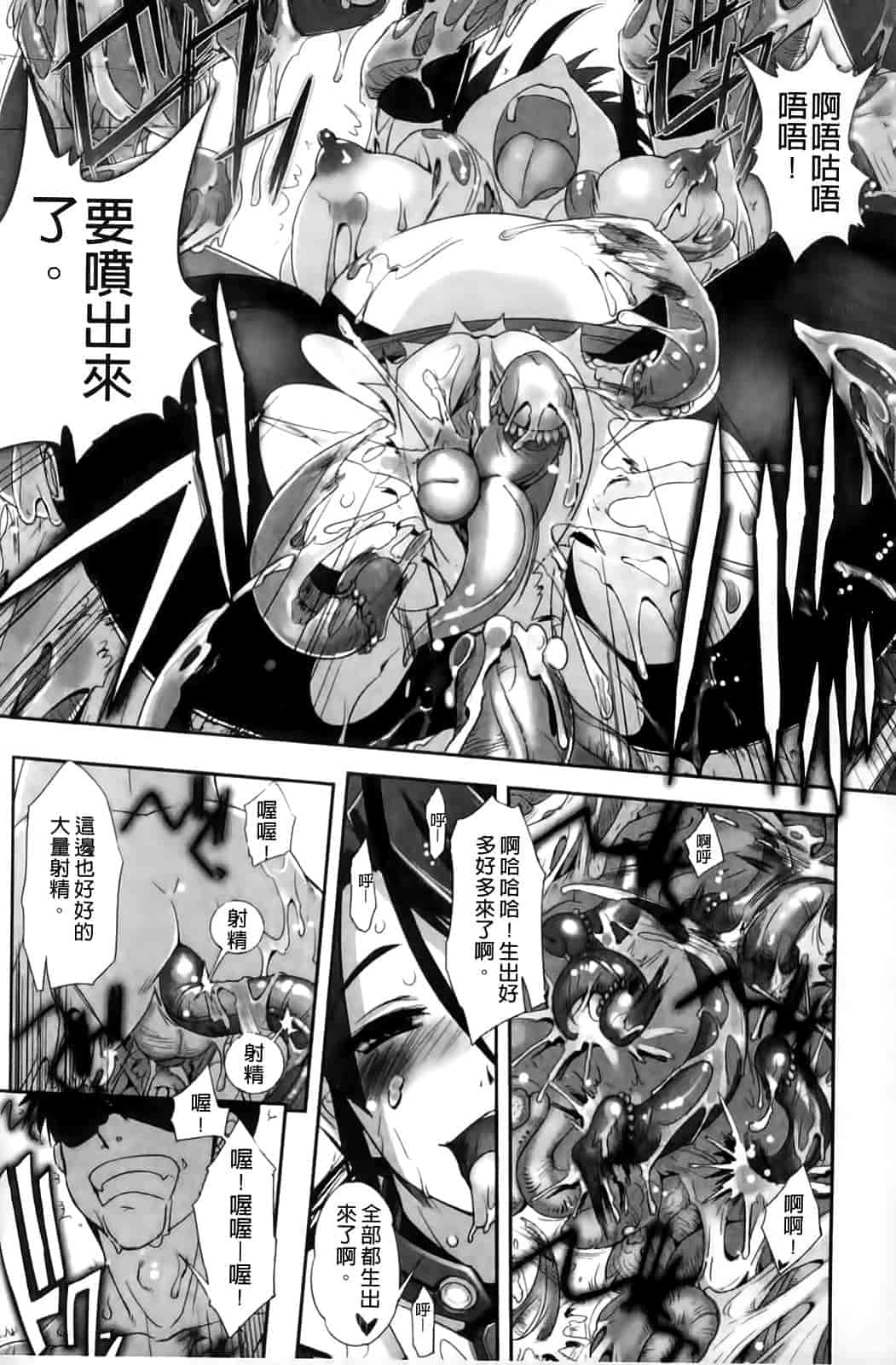 汉化版-[SASAYUKi] Mahou Shoujo Isuka ~after school.~_第4集