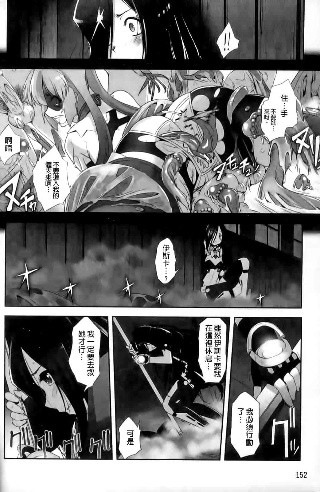 汉化版-[SASAYUKi] Mahou Shoujo Isuka ~after school.~_第4集