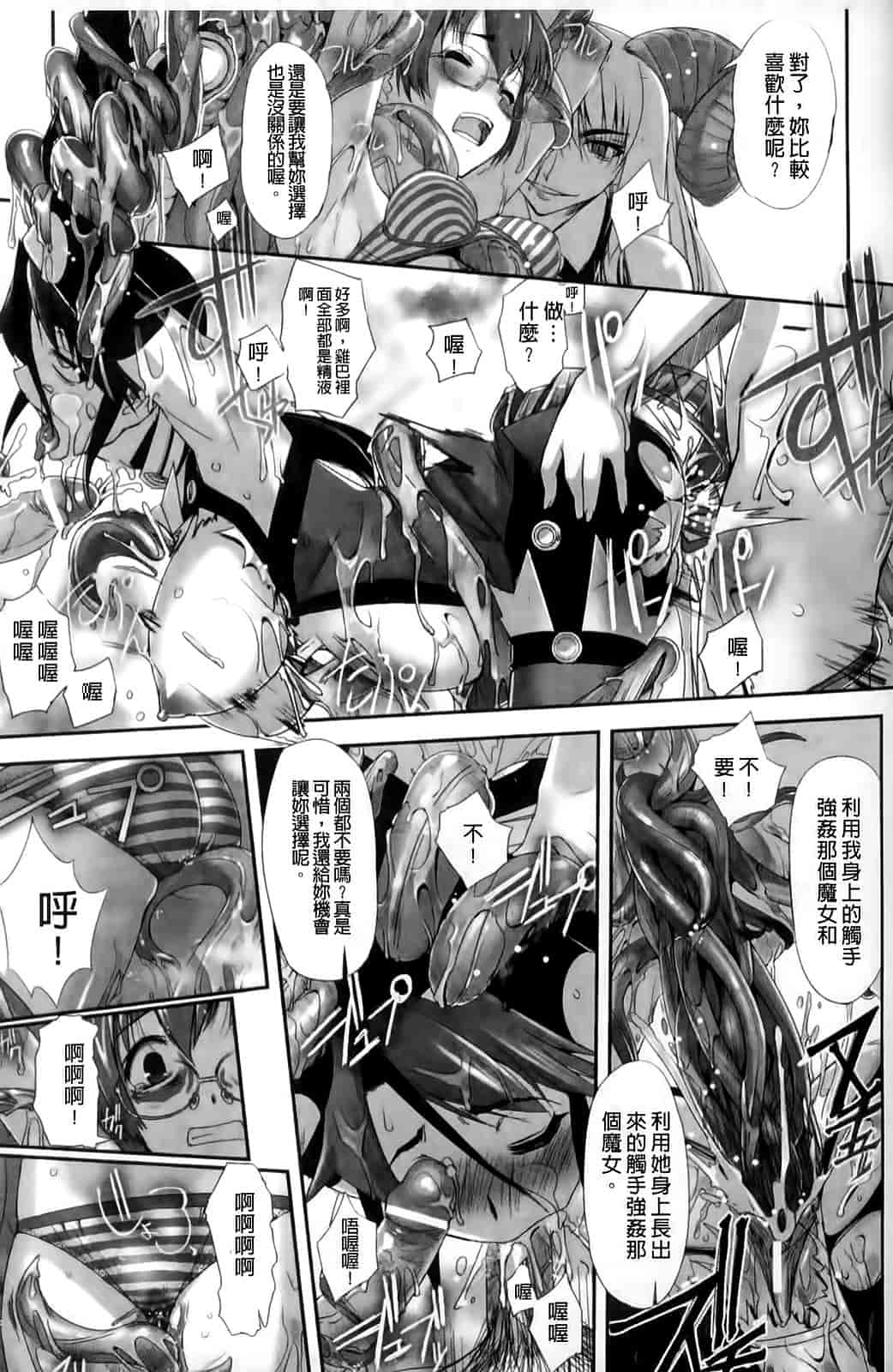 汉化版-[SASAYUKi] Mahou Shoujo Isuka ~after school.~_第5集