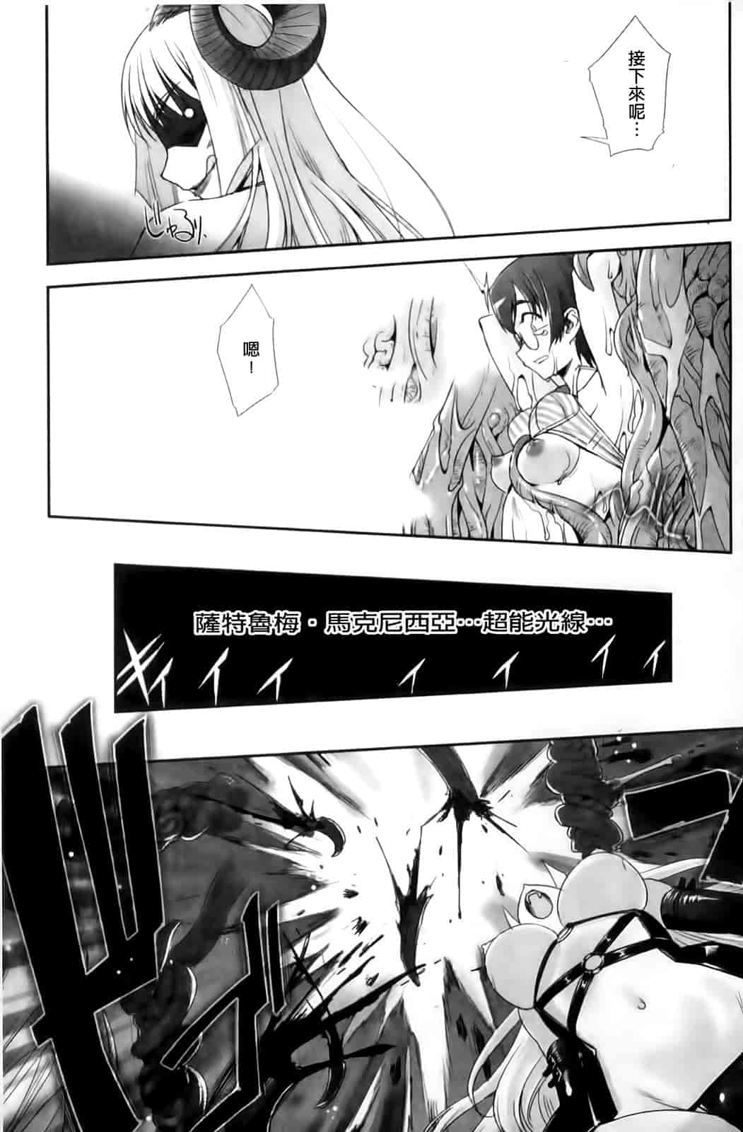 汉化版-[SASAYUKi] Mahou Shoujo Isuka ~after school.~_第5集