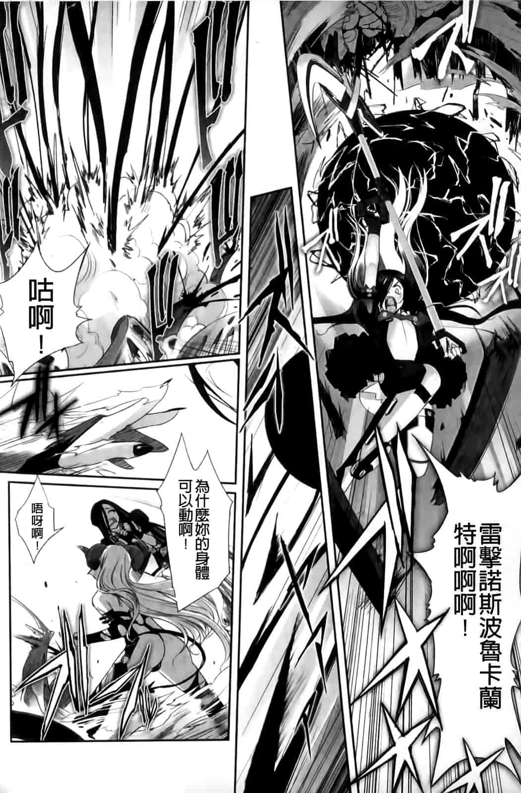 汉化版-[SASAYUKi] Mahou Shoujo Isuka ~after school.~_第5集