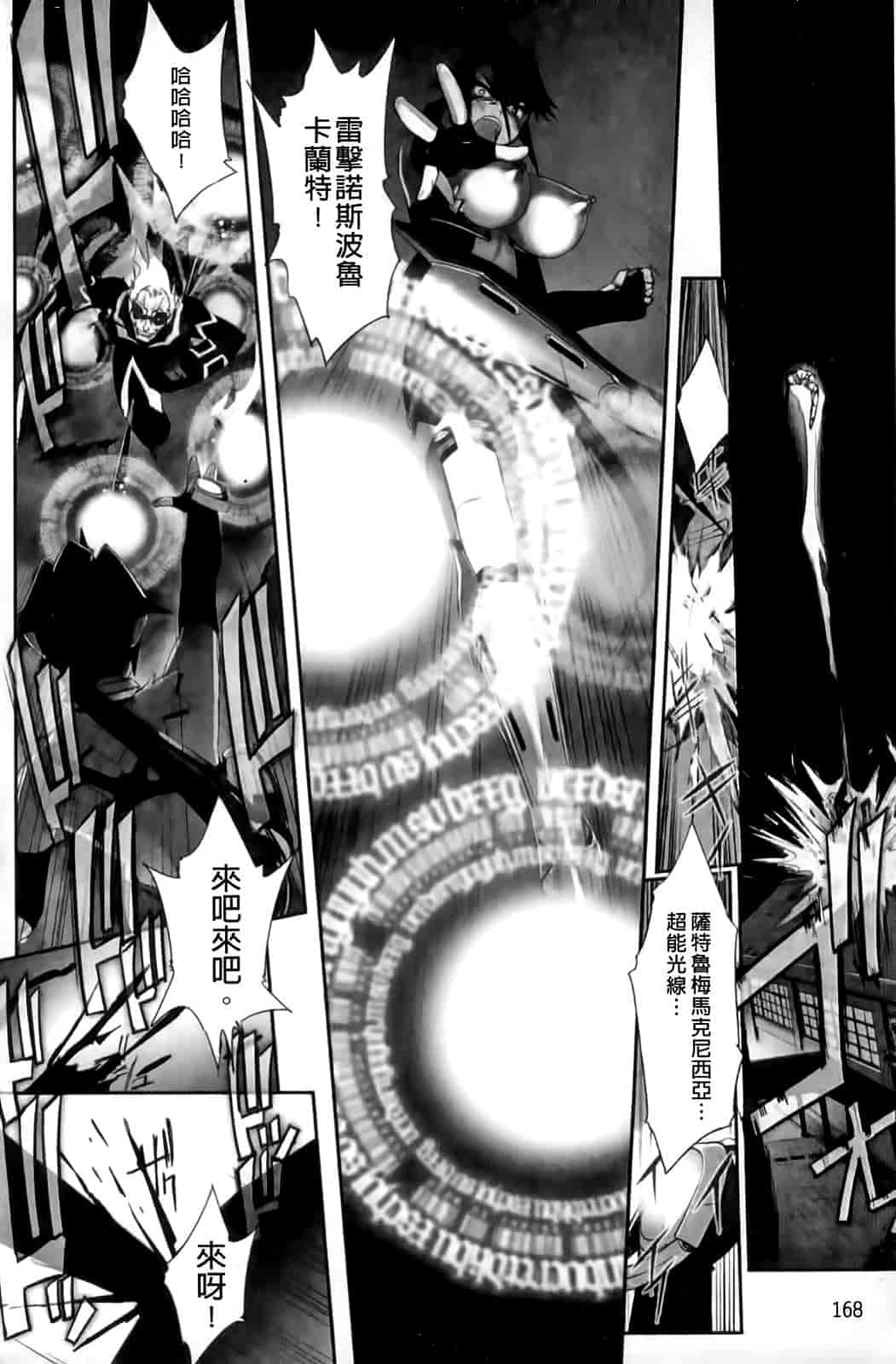 汉化版-[SASAYUKi] Mahou Shoujo Isuka ~after school.~_第5集