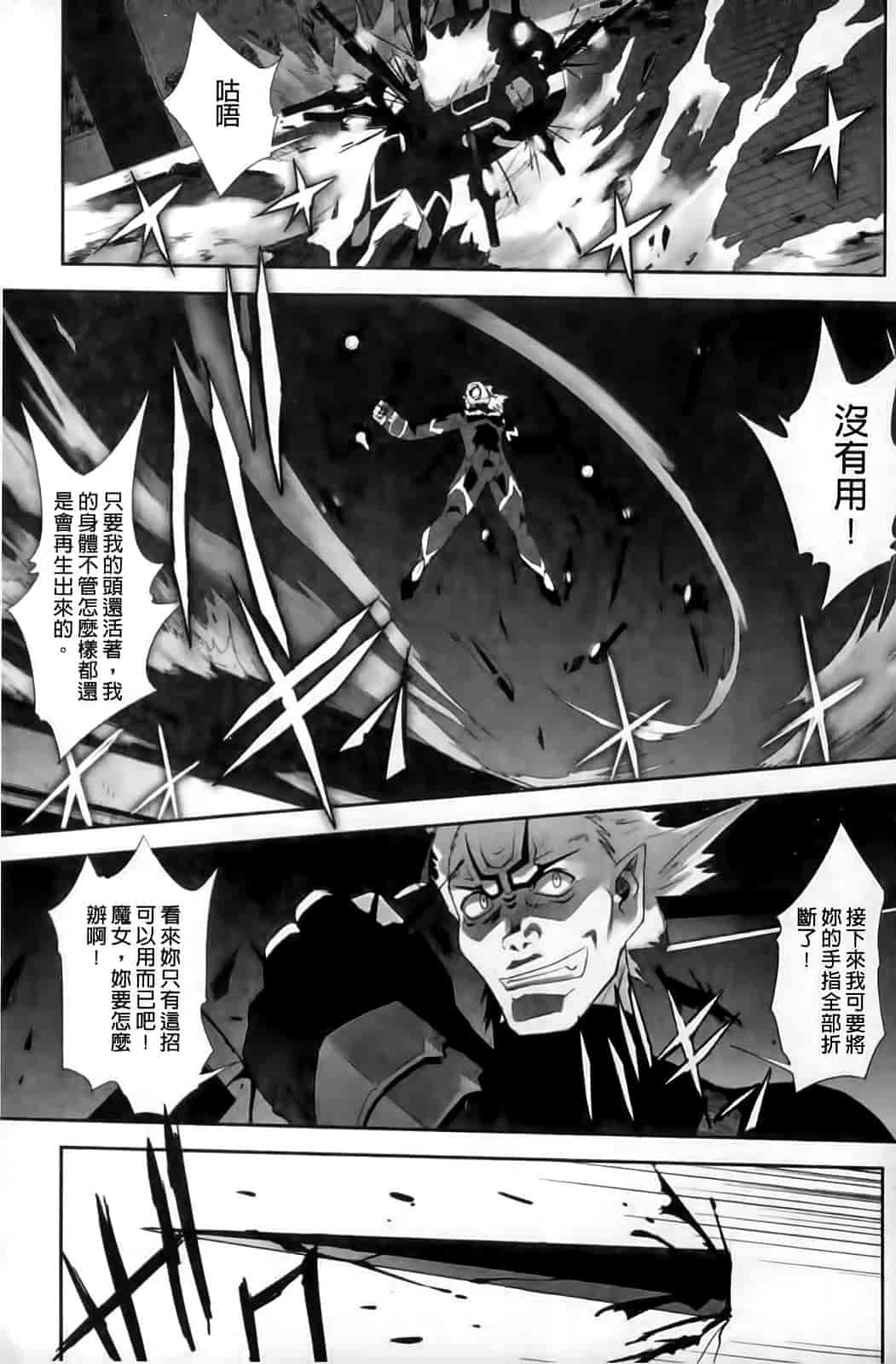汉化版-[SASAYUKi] Mahou Shoujo Isuka ~after school.~_第5集