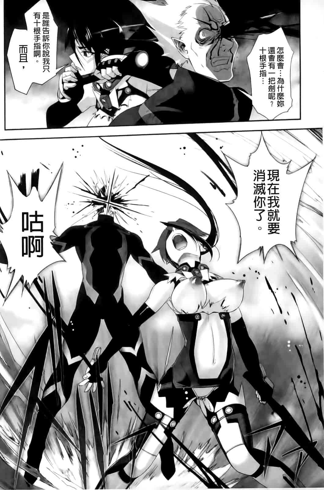 汉化版-[SASAYUKi] Mahou Shoujo Isuka ~after school.~_第5集