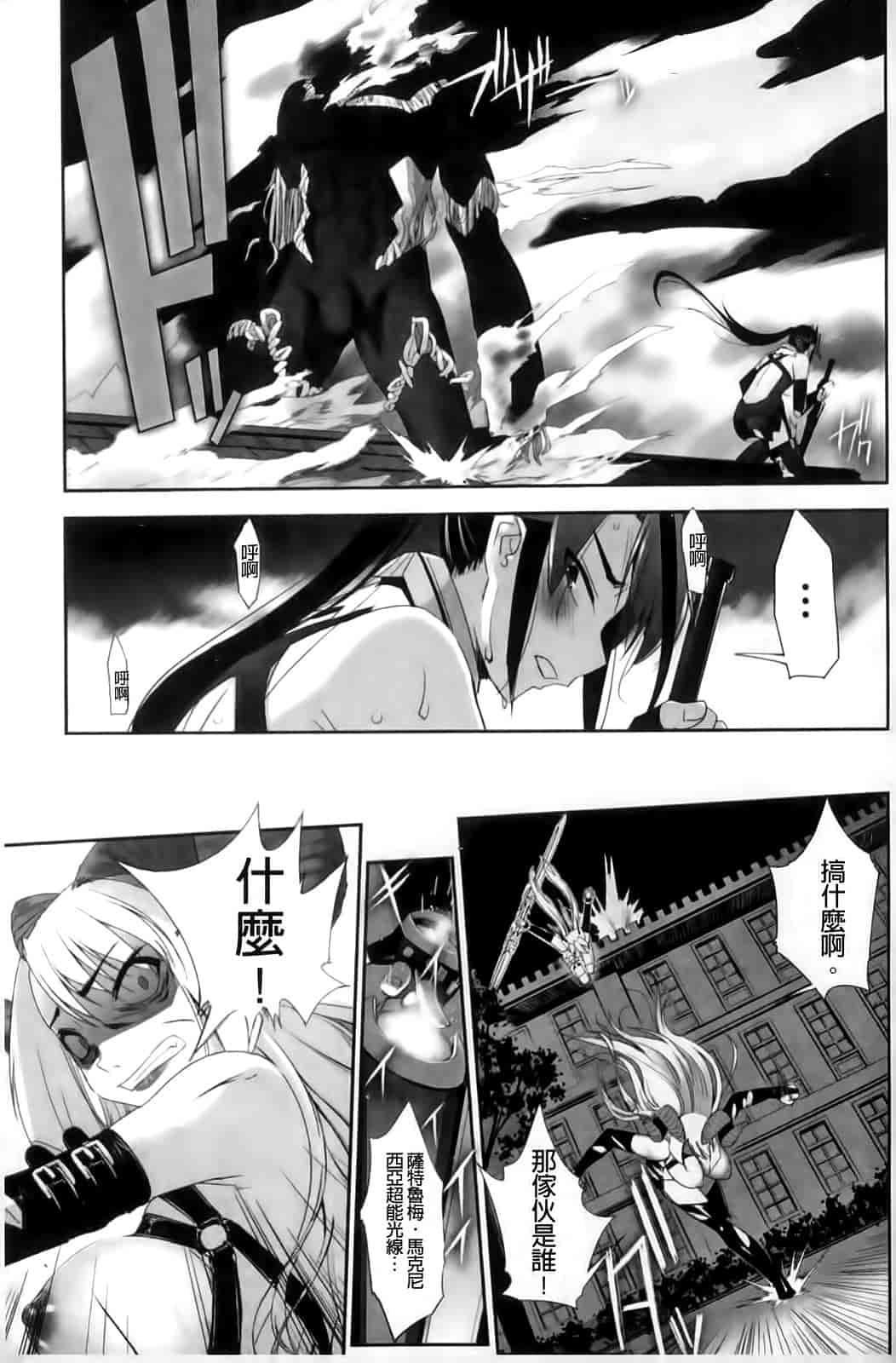 汉化版-[SASAYUKi] Mahou Shoujo Isuka ~after school.~_第5集
