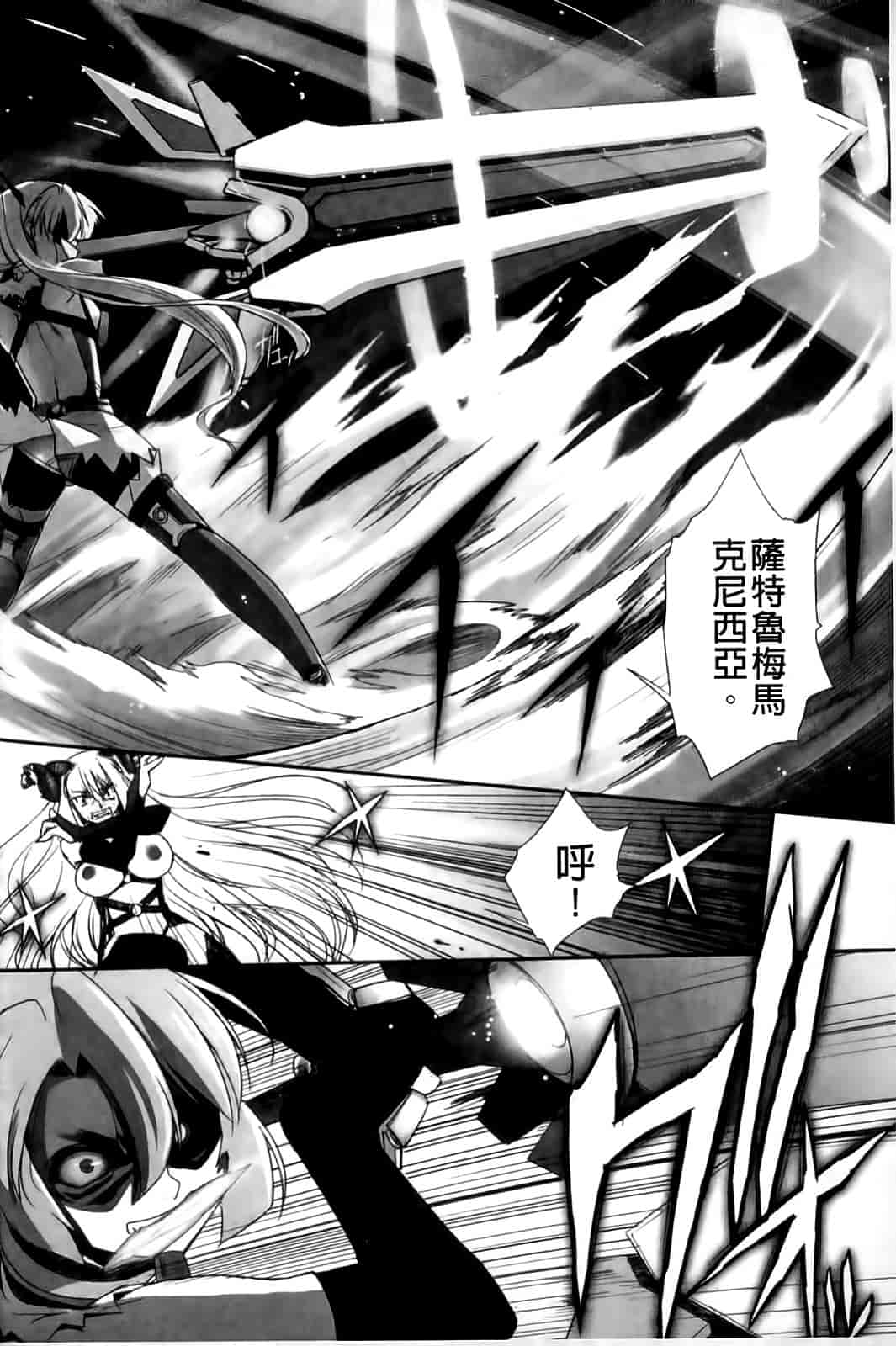 汉化版-[SASAYUKi] Mahou Shoujo Isuka ~after school.~_第5集
