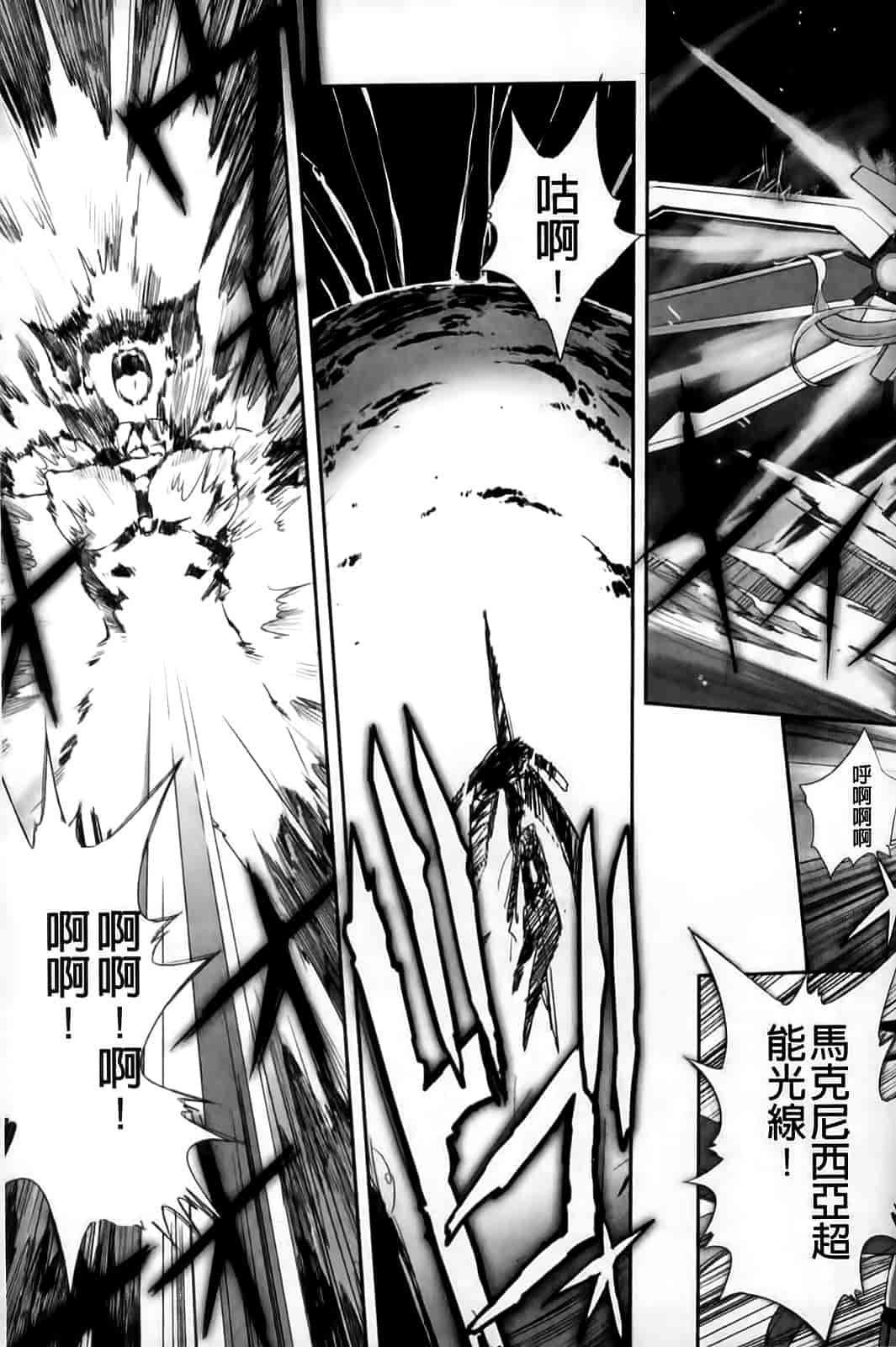 汉化版-[SASAYUKi] Mahou Shoujo Isuka ~after school.~_第5集