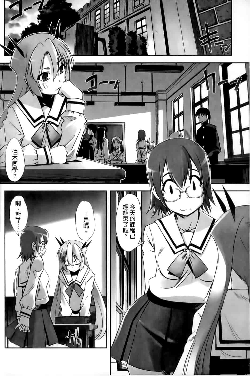 汉化版-[SASAYUKi] Mahou Shoujo Isuka ~after school.~_第1集