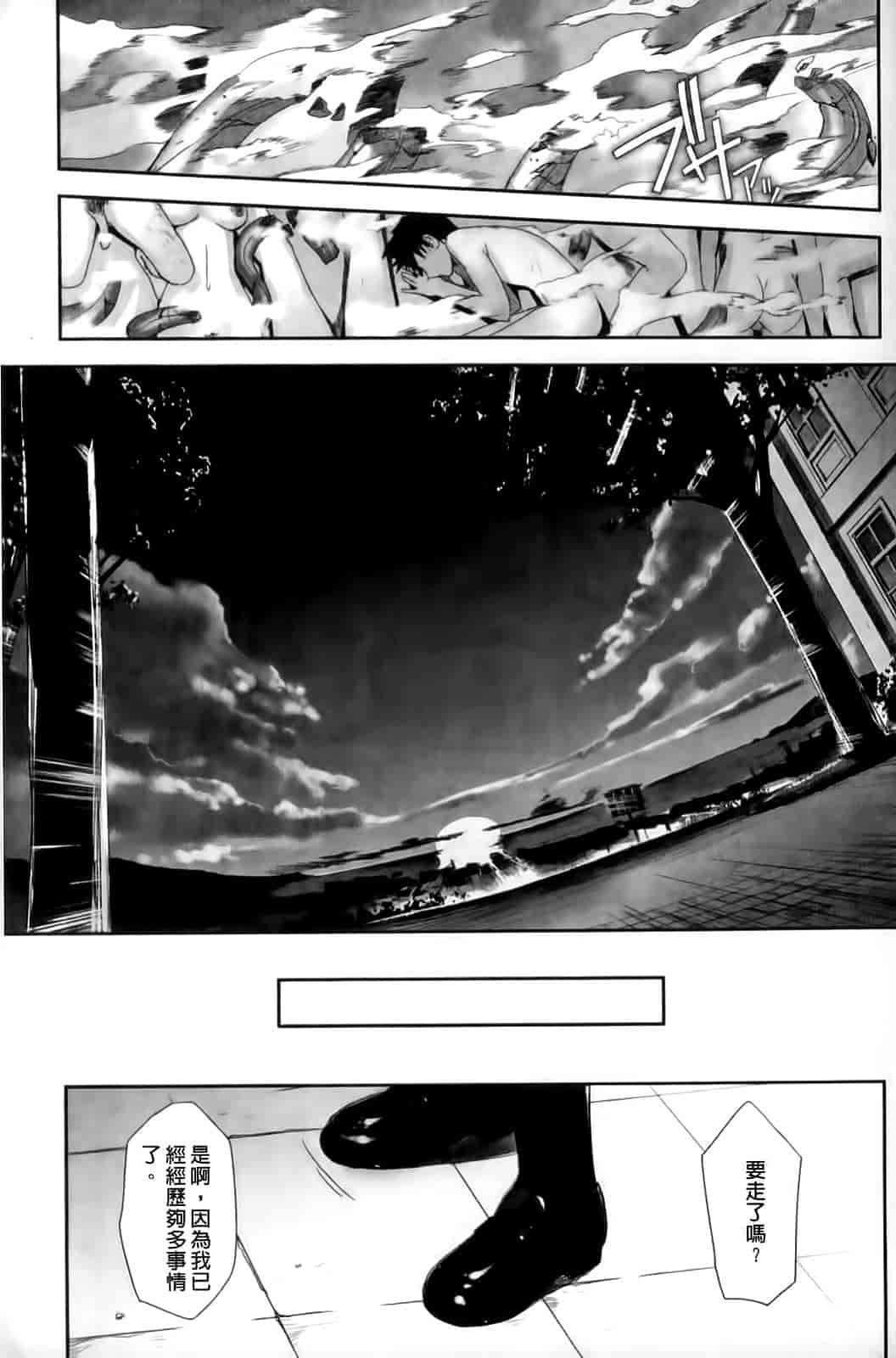 汉化版-[SASAYUKi] Mahou Shoujo Isuka ~after school.~_第5集