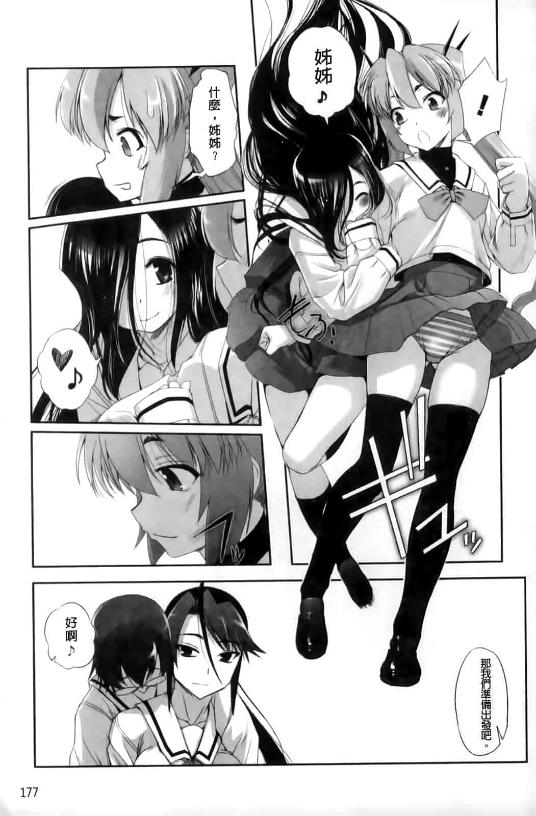 汉化版-[SASAYUKi] Mahou Shoujo Isuka ~after school.~_第5集