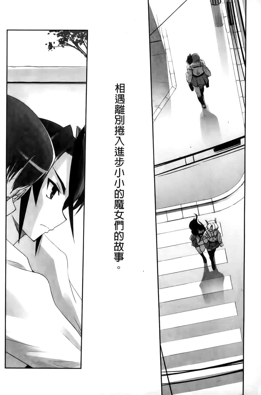 汉化版-[SASAYUKi] Mahou Shoujo Isuka ~after school.~_第5集